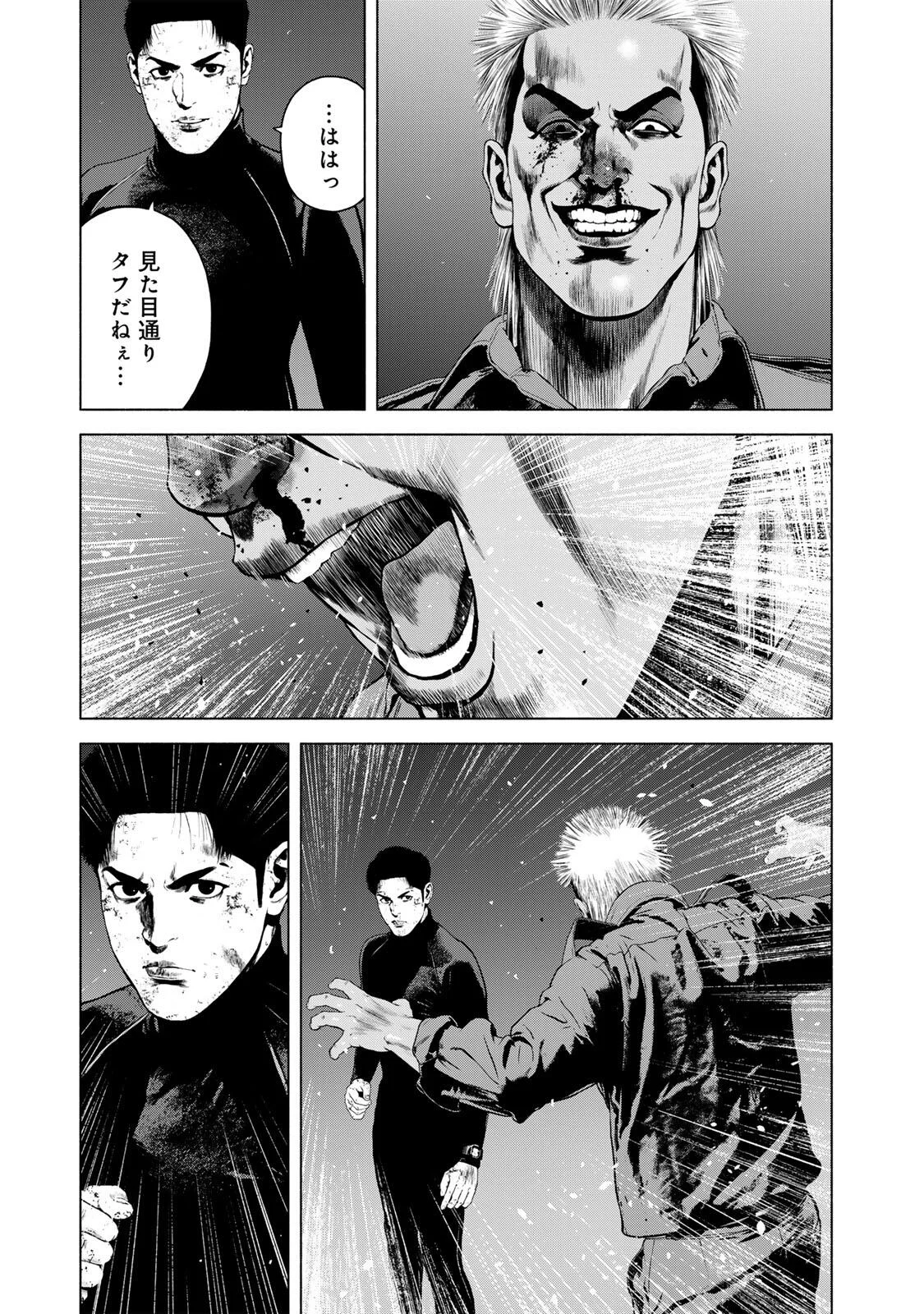 Furitsumore Kodoku na Shiyo Chapter 88.1 3ページ