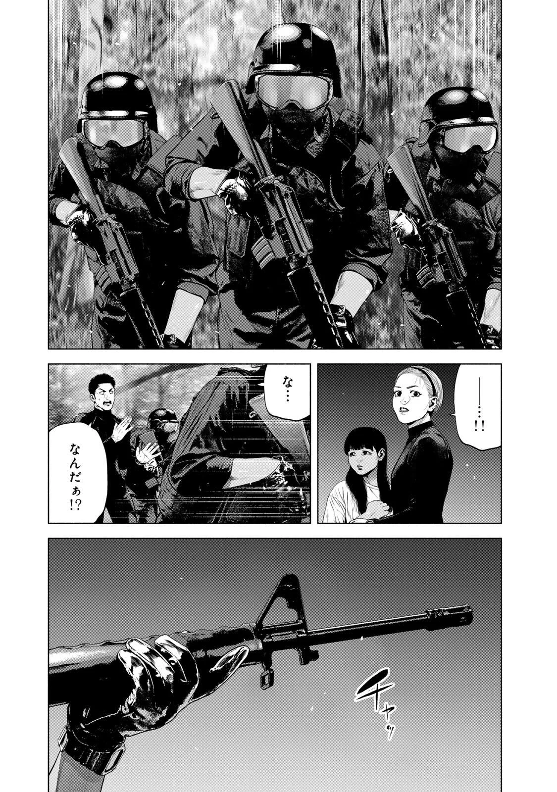 Furitsumore Kodoku na Shiyo Chapter 88.1 5ページ
