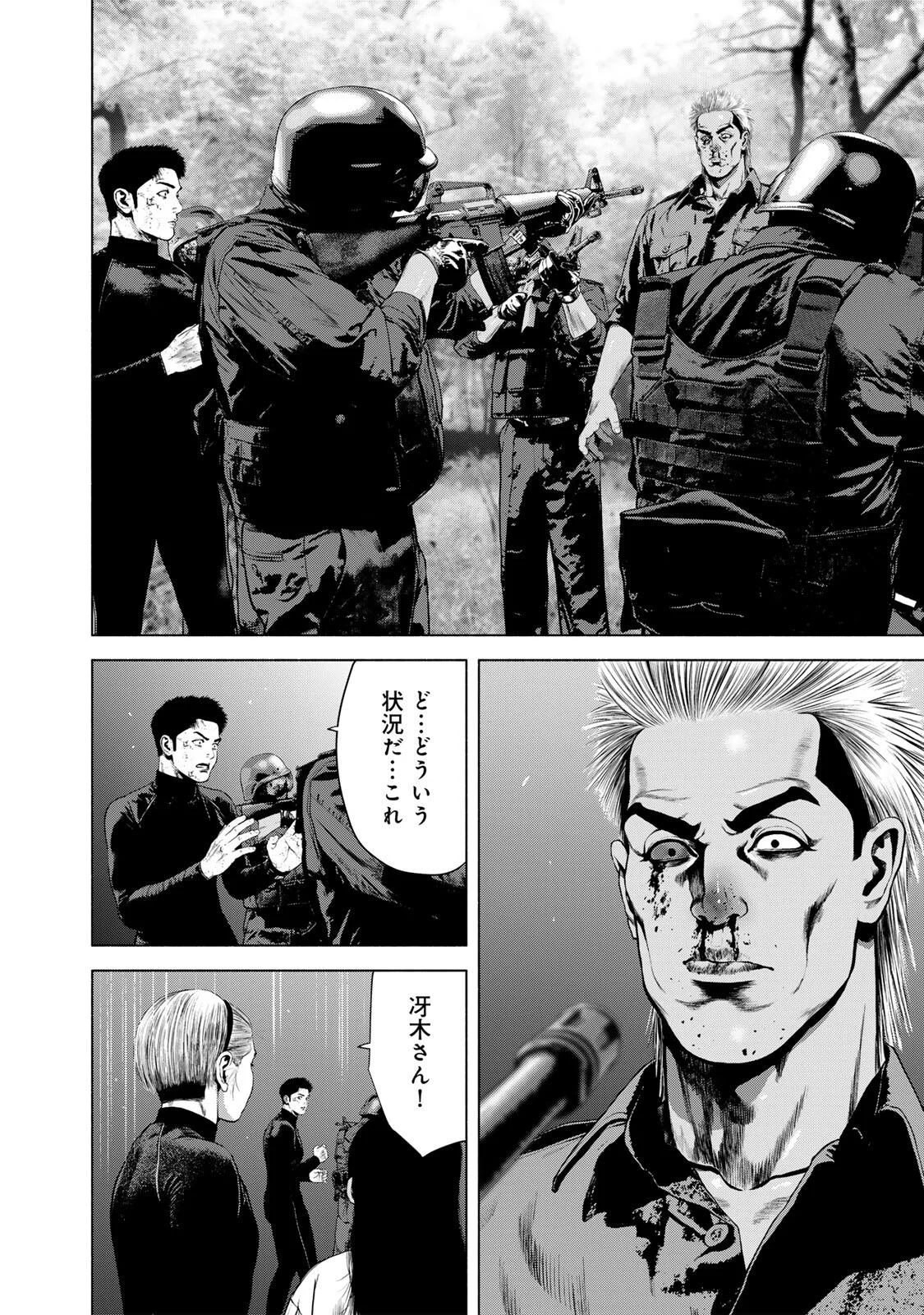 Furitsumore Kodoku na Shiyo Chapter 88.1 6ページ
