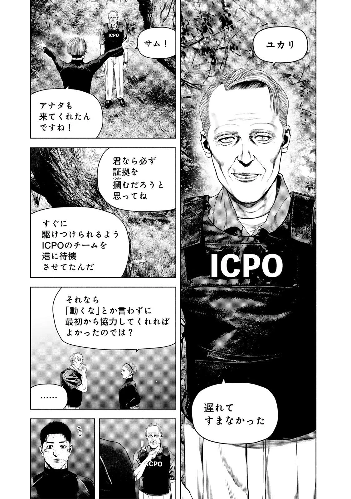 Furitsumore Kodoku na Shiyo Chapter 88.1 9ページ