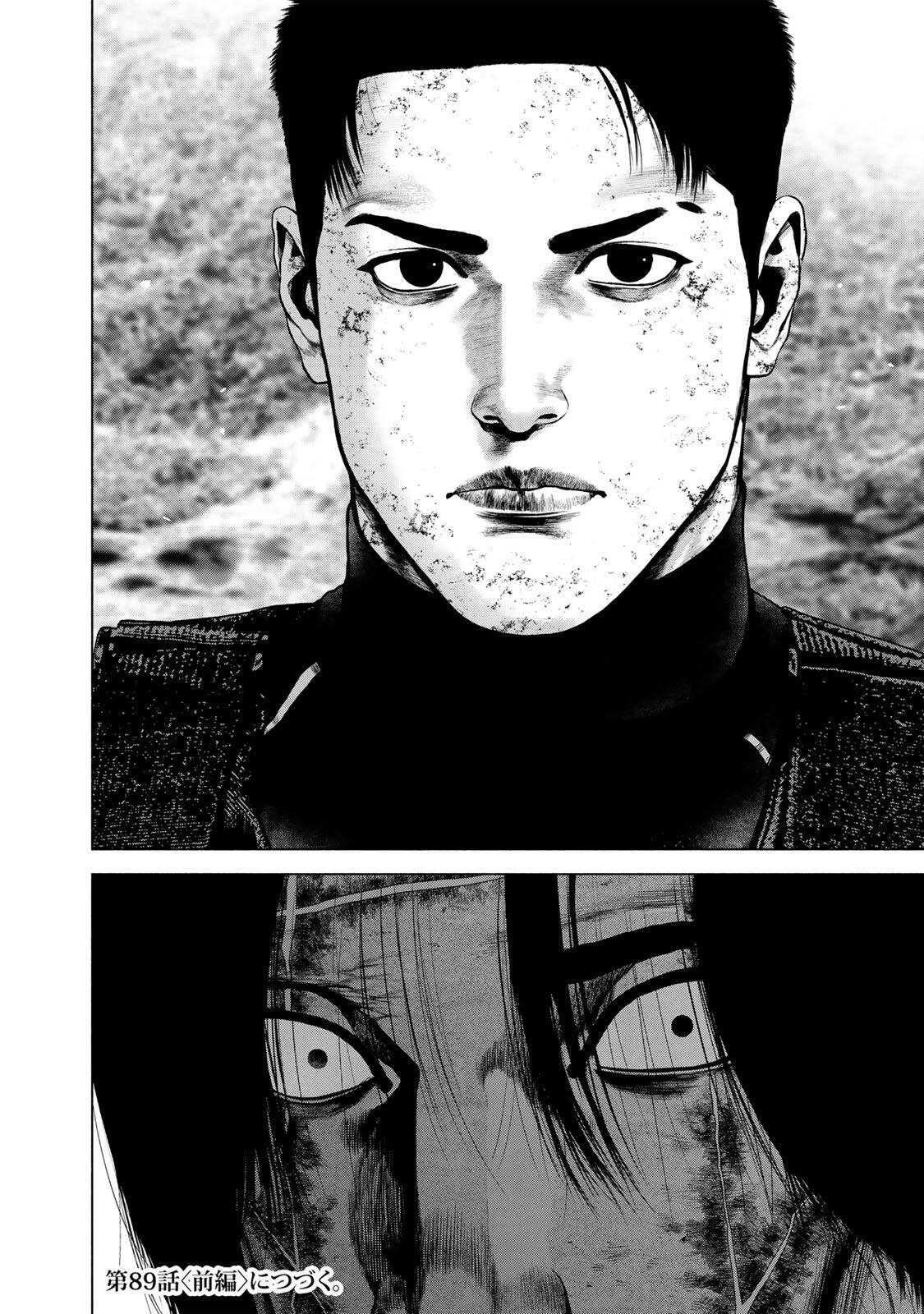 Furitsumore Kodoku na Shiyo Chapter 88.2 12ページ