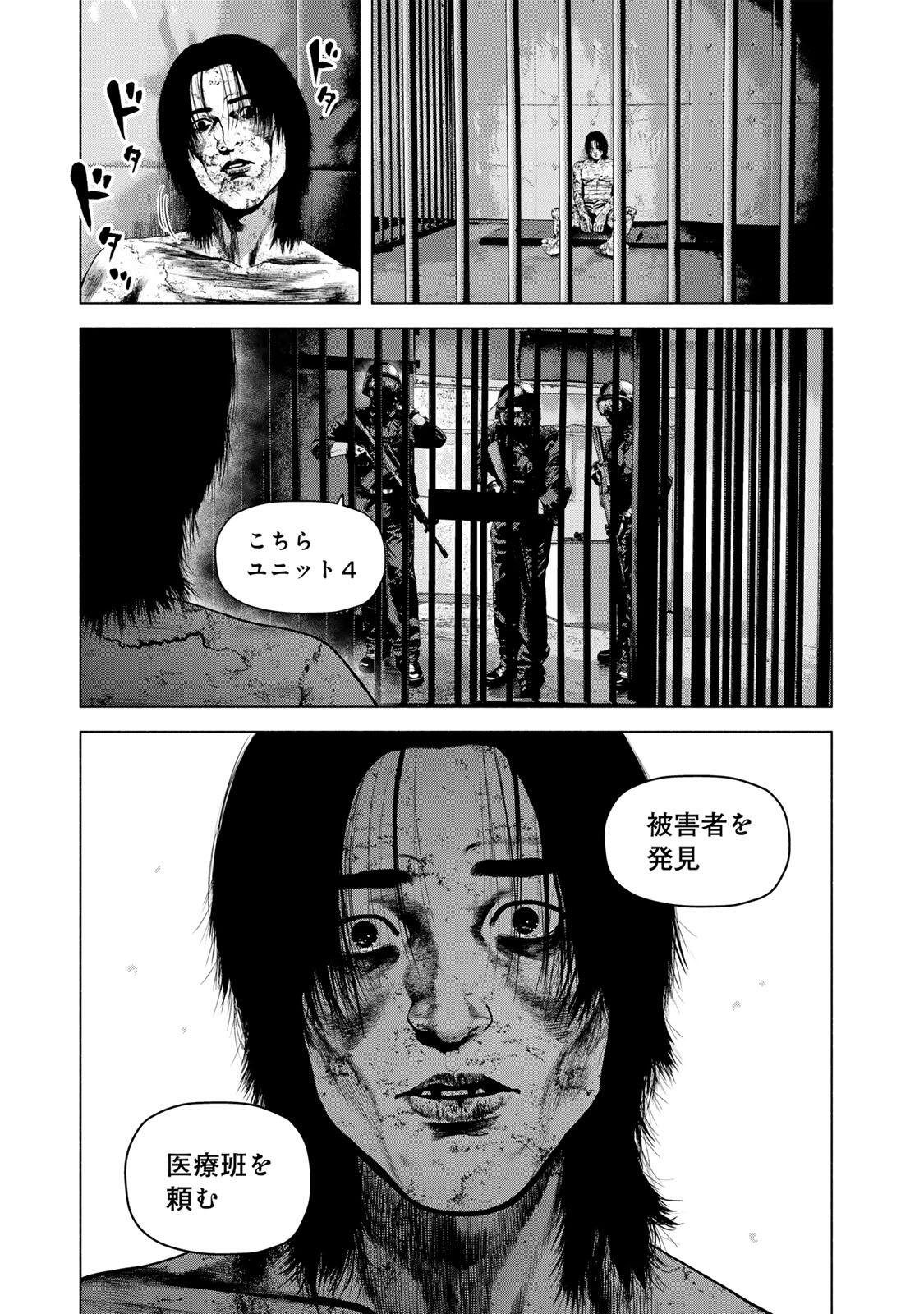 Furitsumore Kodoku na Shiyo Chapter 88.2 3ページ