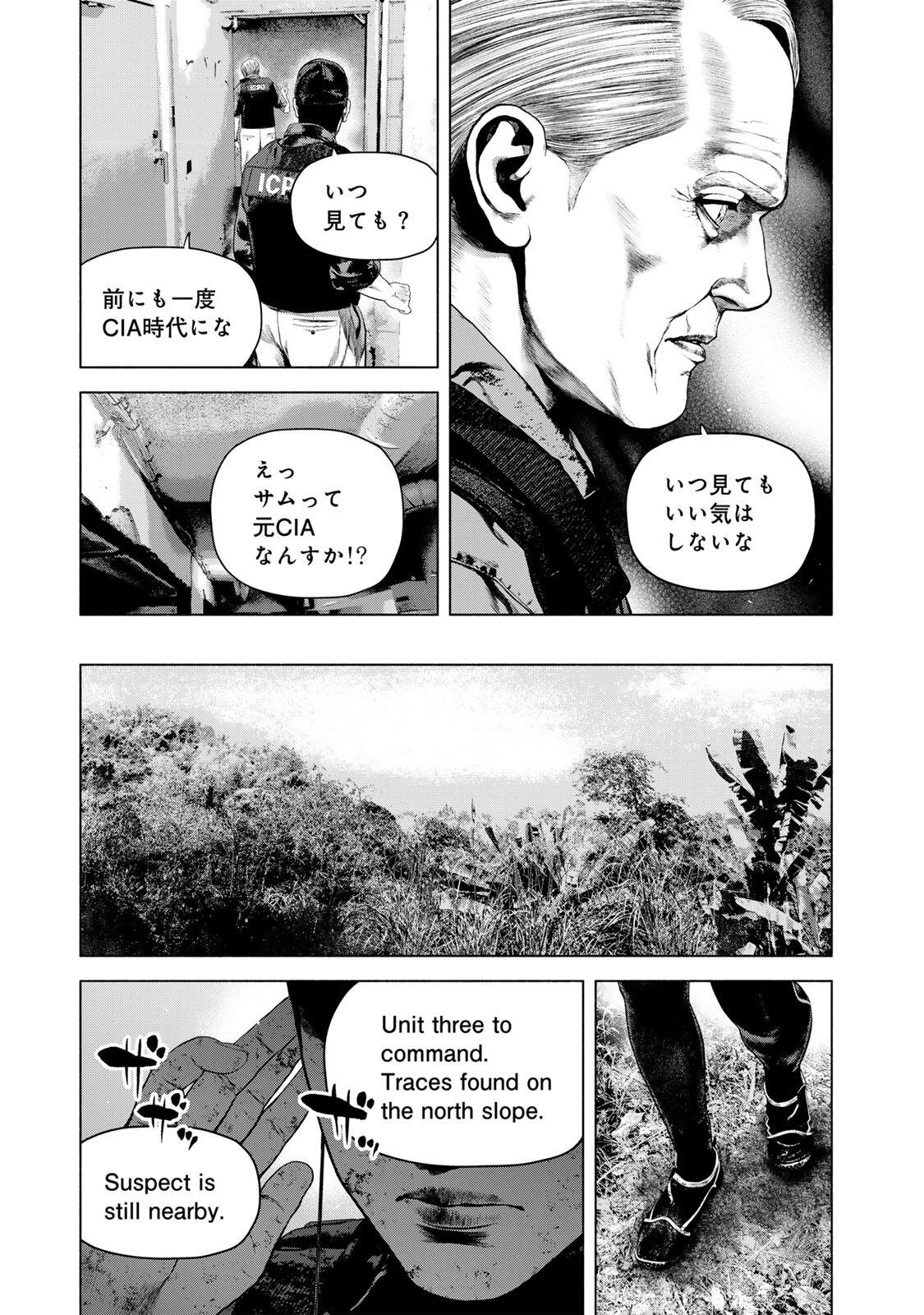 Furitsumore Kodoku na Shiyo Chapter 88.2 5ページ