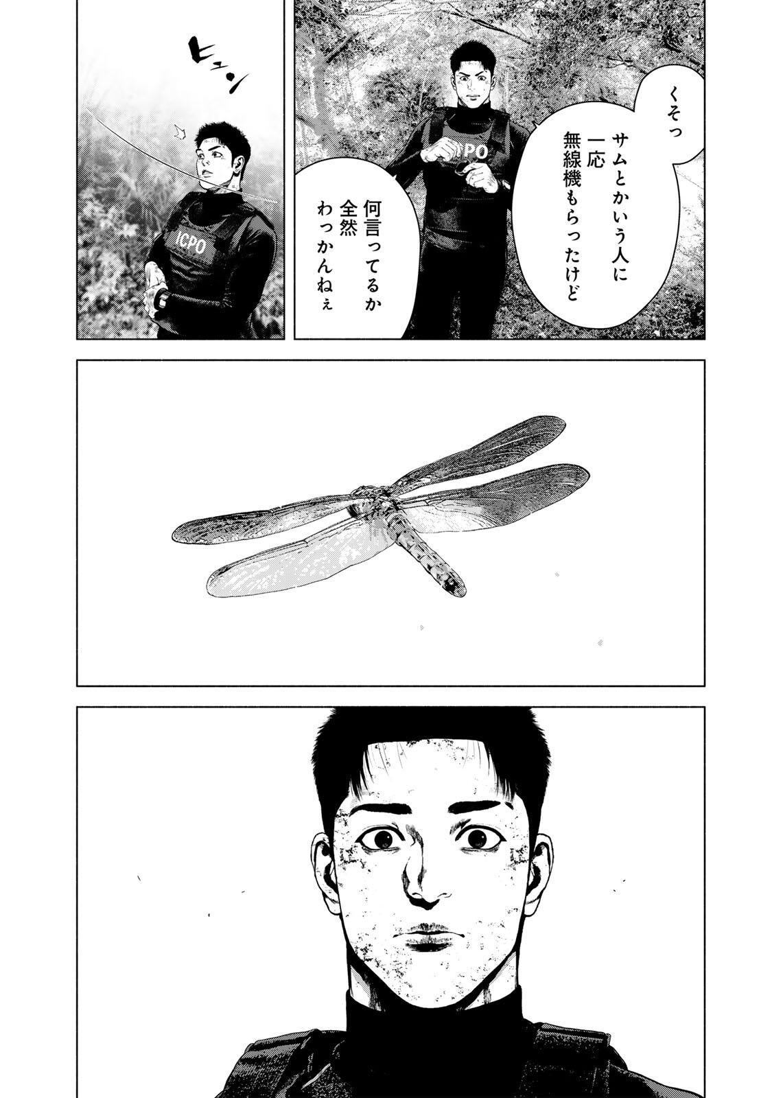 Furitsumore Kodoku na Shiyo Chapter 88.2 6ページ