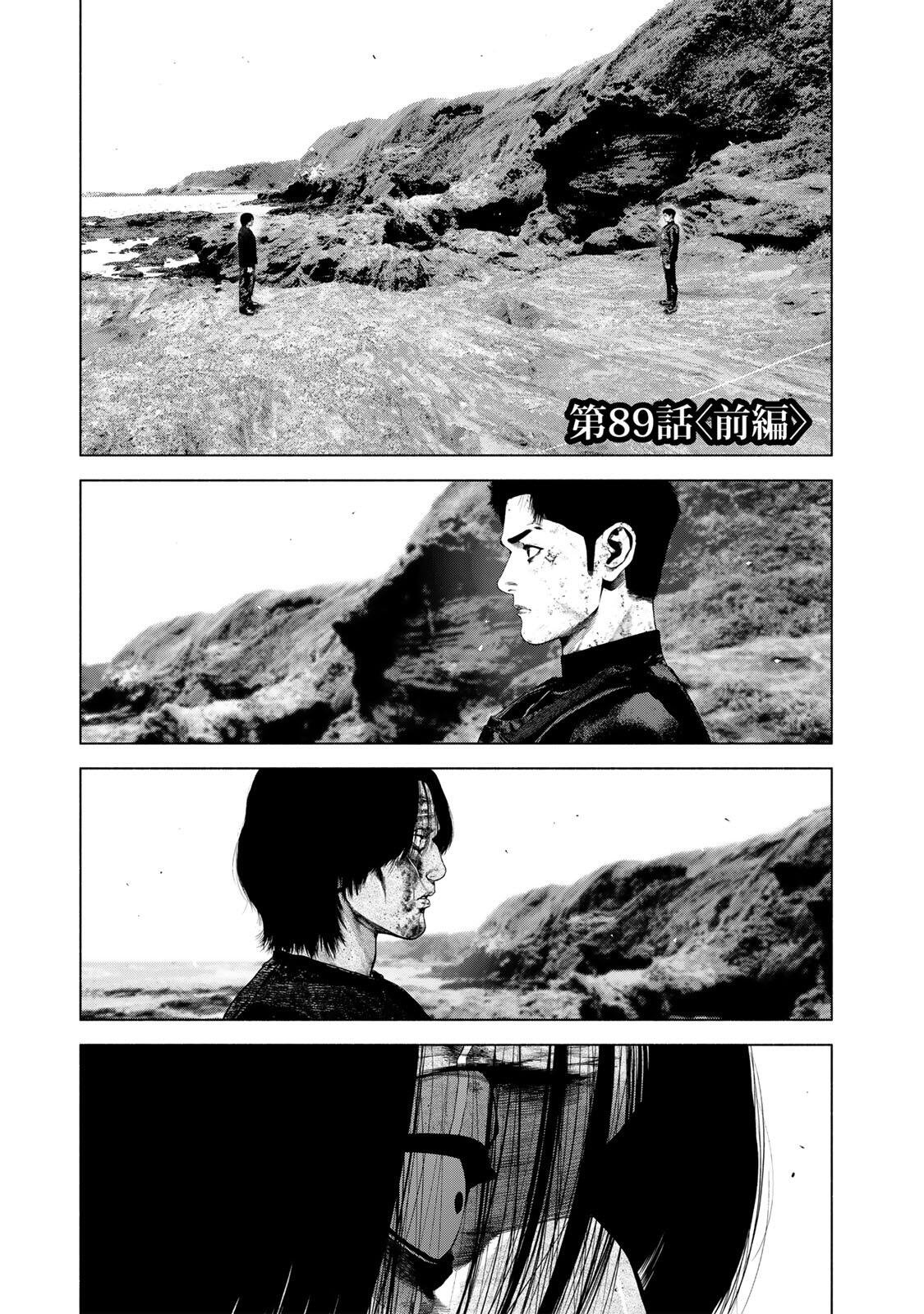 Furitsumore Kodoku na Shiyo Chapter 89.1 1ページ