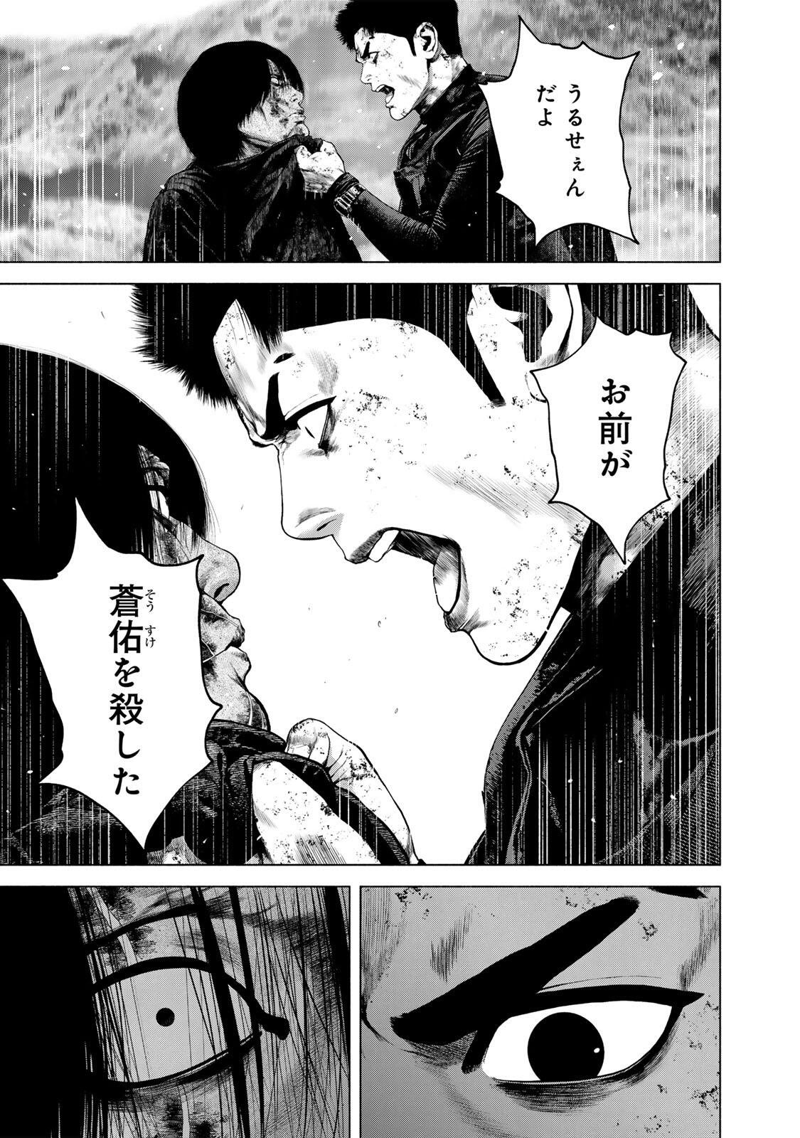 Furitsumore Kodoku na Shiyo Chapter 89.1 11ページ