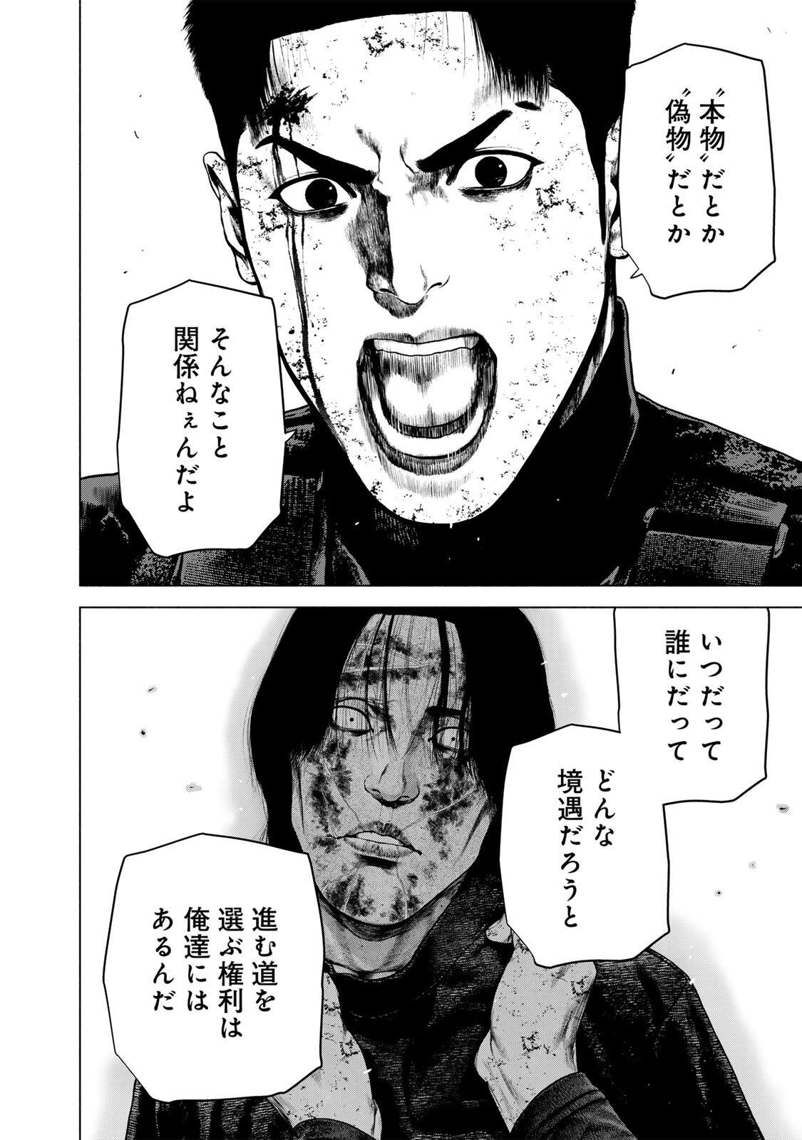 Furitsumore Kodoku na Shiyo Chapter 89.1 12ページ
