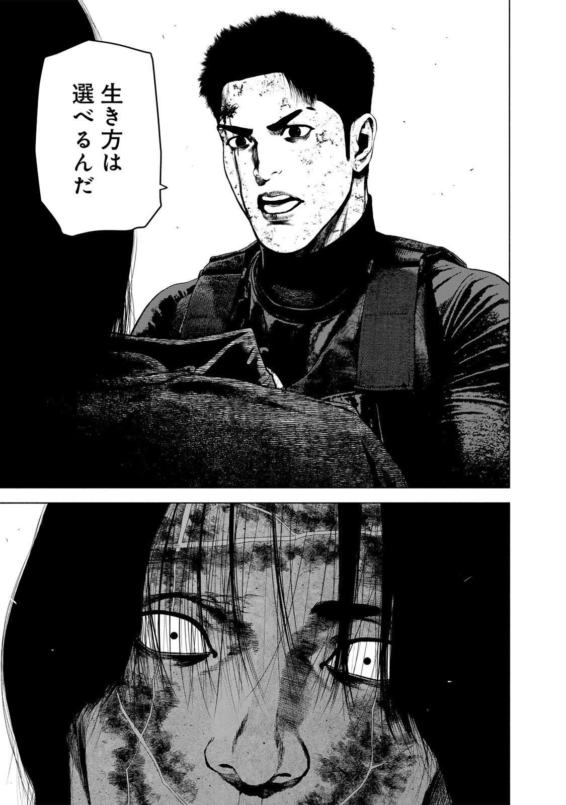 Furitsumore Kodoku na Shiyo Chapter 89.1 13ページ