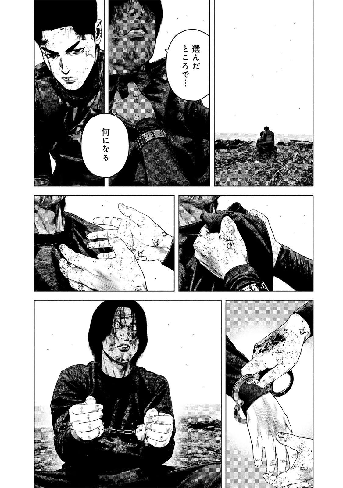 Furitsumore Kodoku na Shiyo Chapter 89.1 14ページ