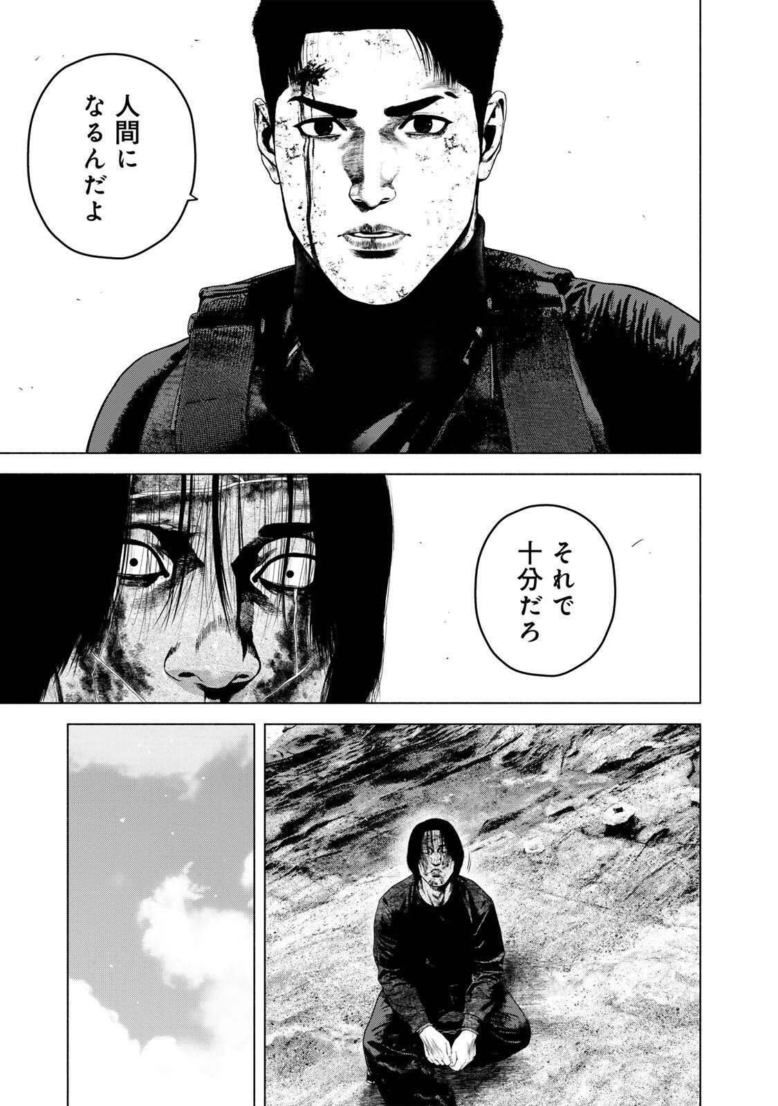 Furitsumore Kodoku na Shiyo Chapter 89.1 15ページ