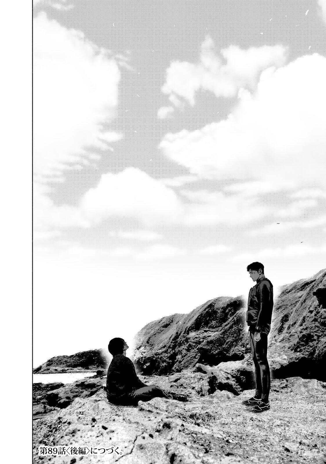 Furitsumore Kodoku na Shiyo Chapter 89.1 16ページ