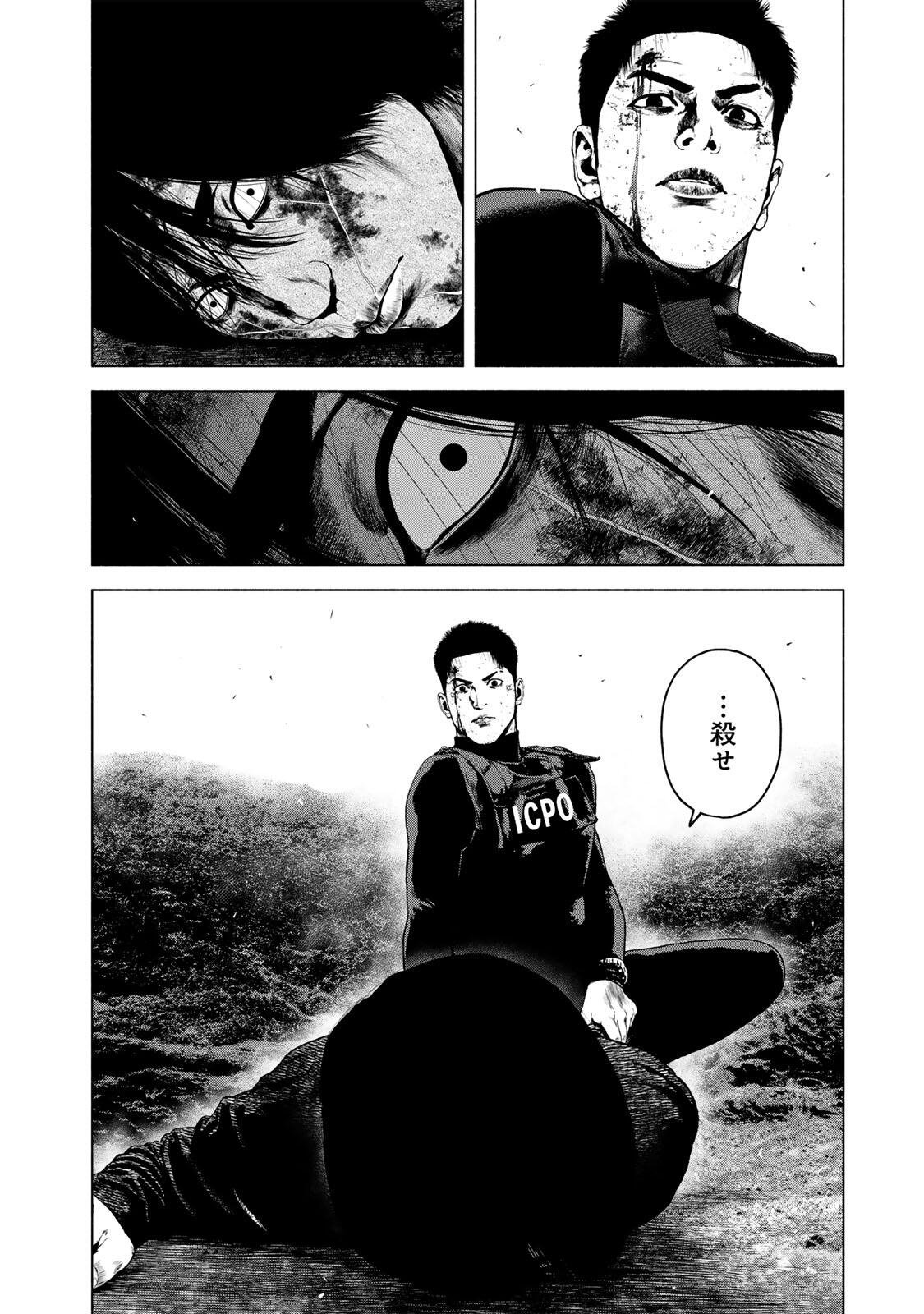 Furitsumore Kodoku na Shiyo Chapter 89.1 6ページ