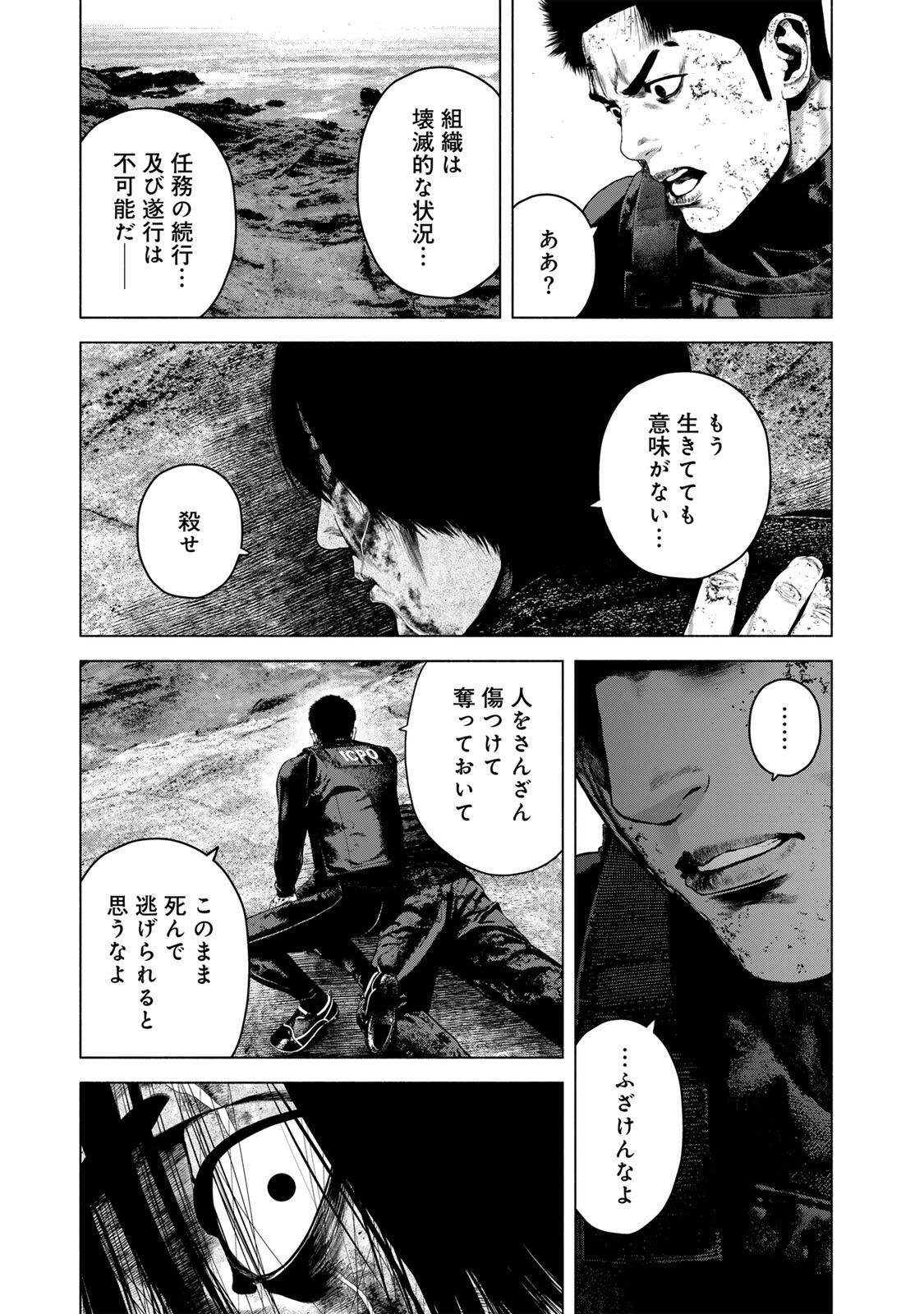 Furitsumore Kodoku na Shiyo Chapter 89.1 7ページ