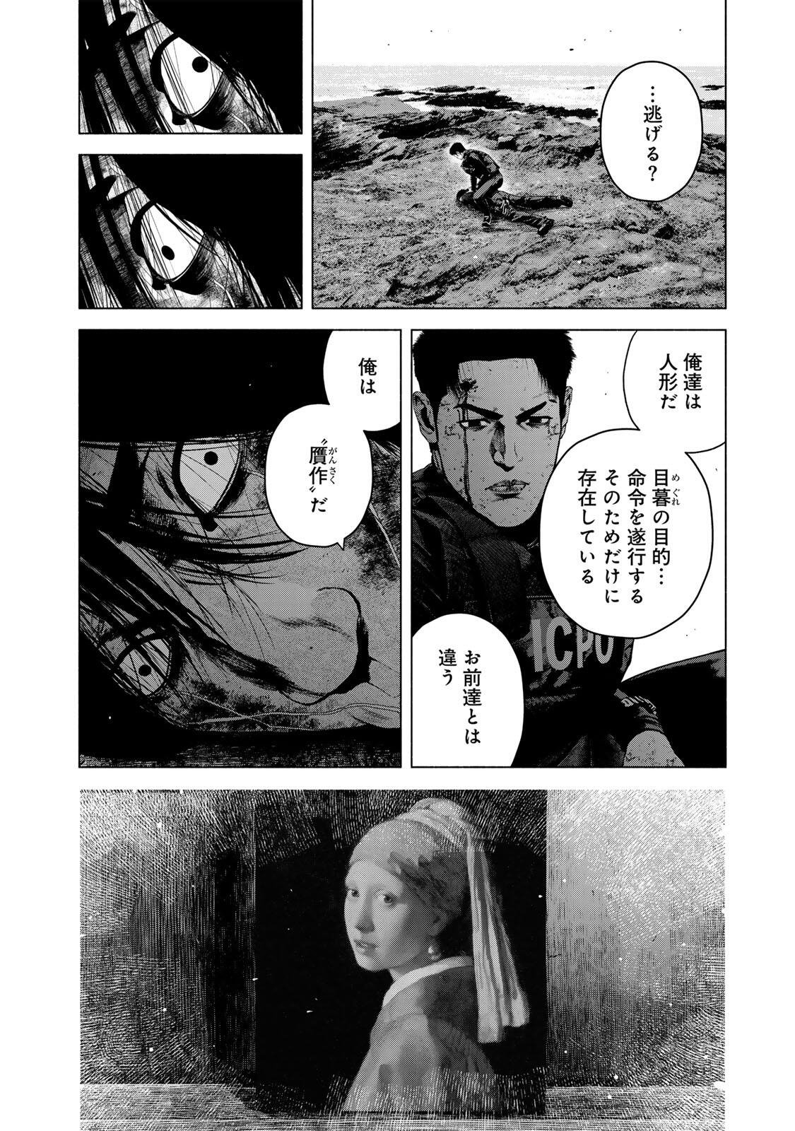 Furitsumore Kodoku na Shiyo Chapter 89.1 8ページ