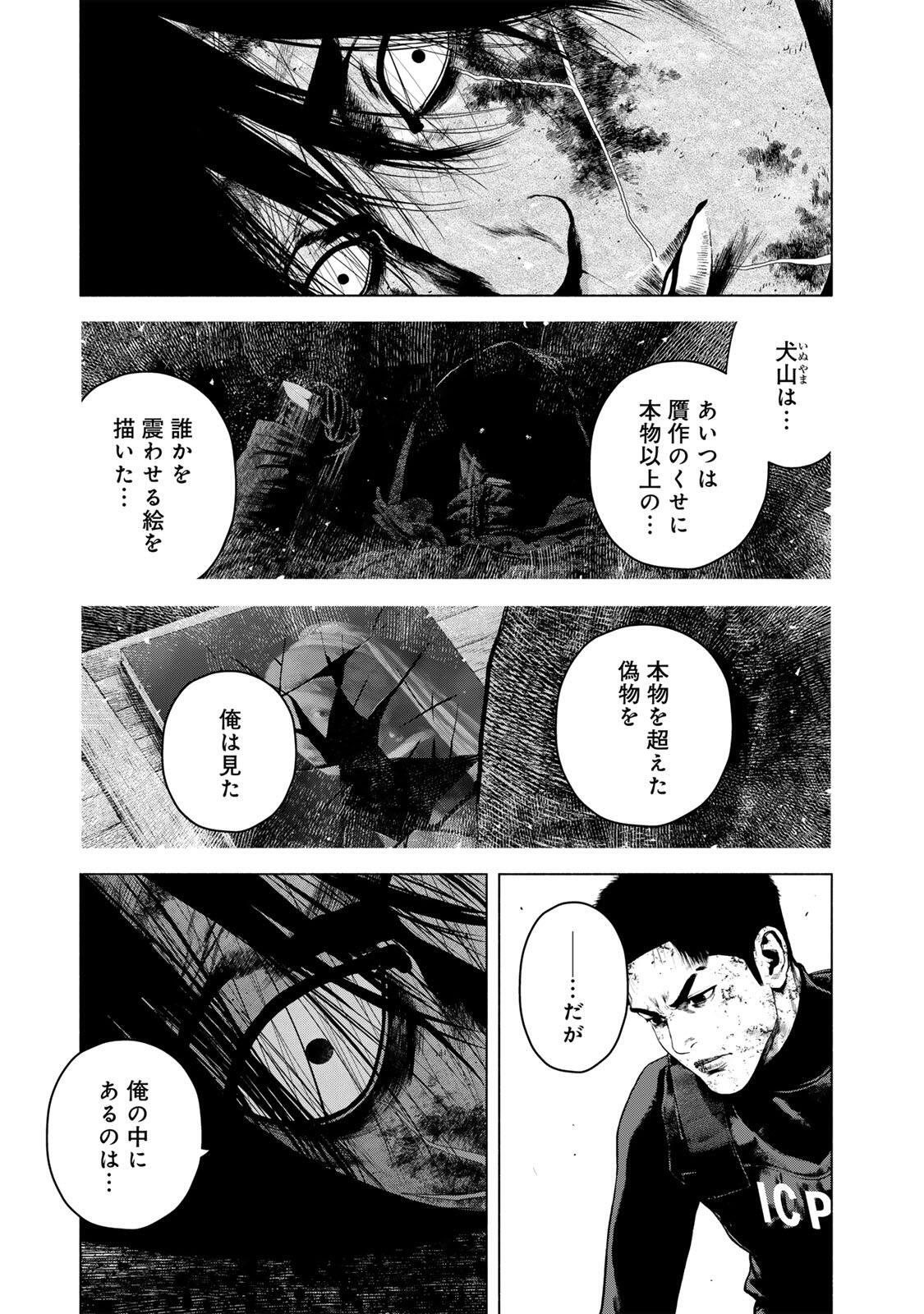 Furitsumore Kodoku na Shiyo Chapter 89.1 9ページ