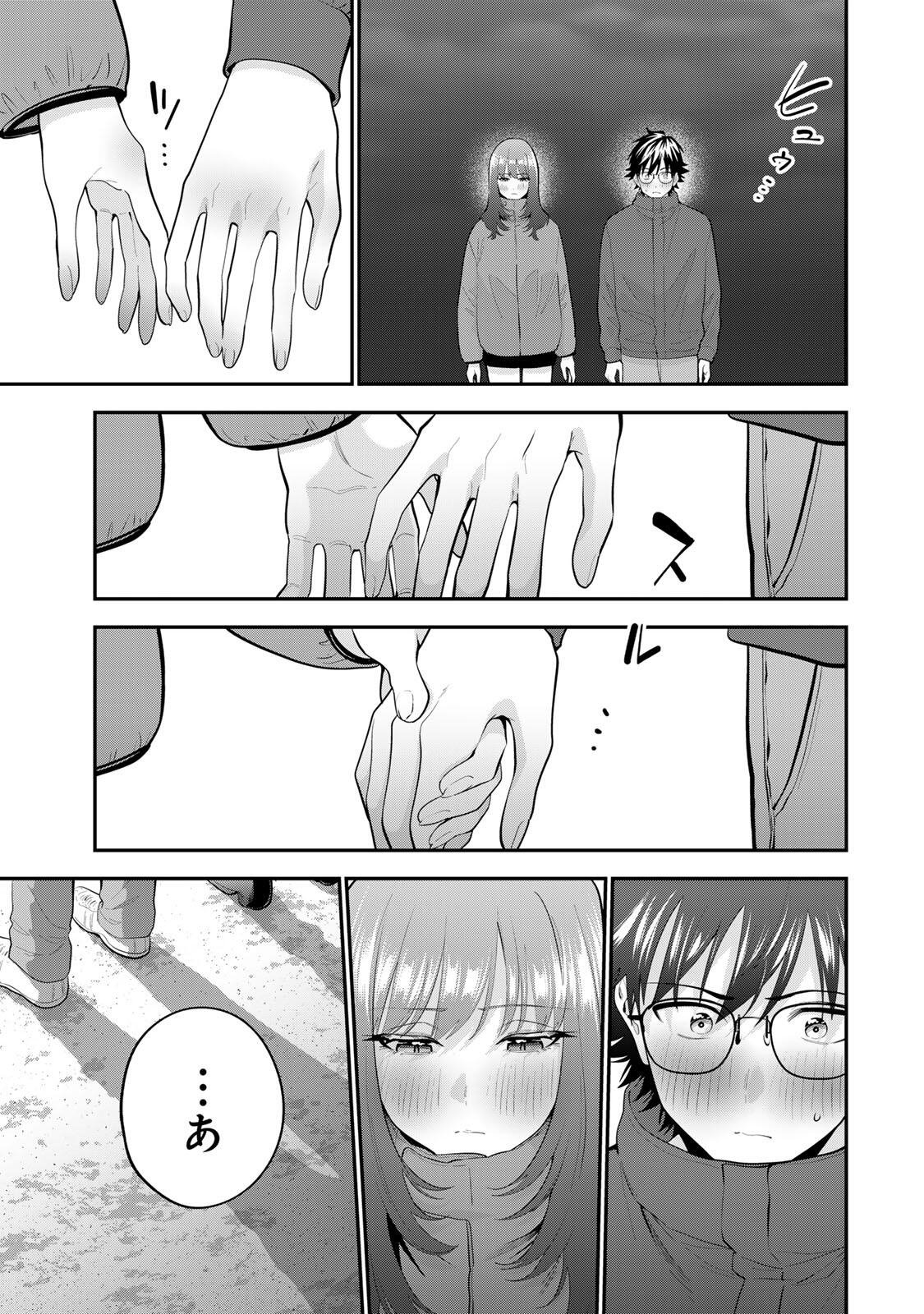 Oyasumi Fumi-san Chapter 59 15ページ