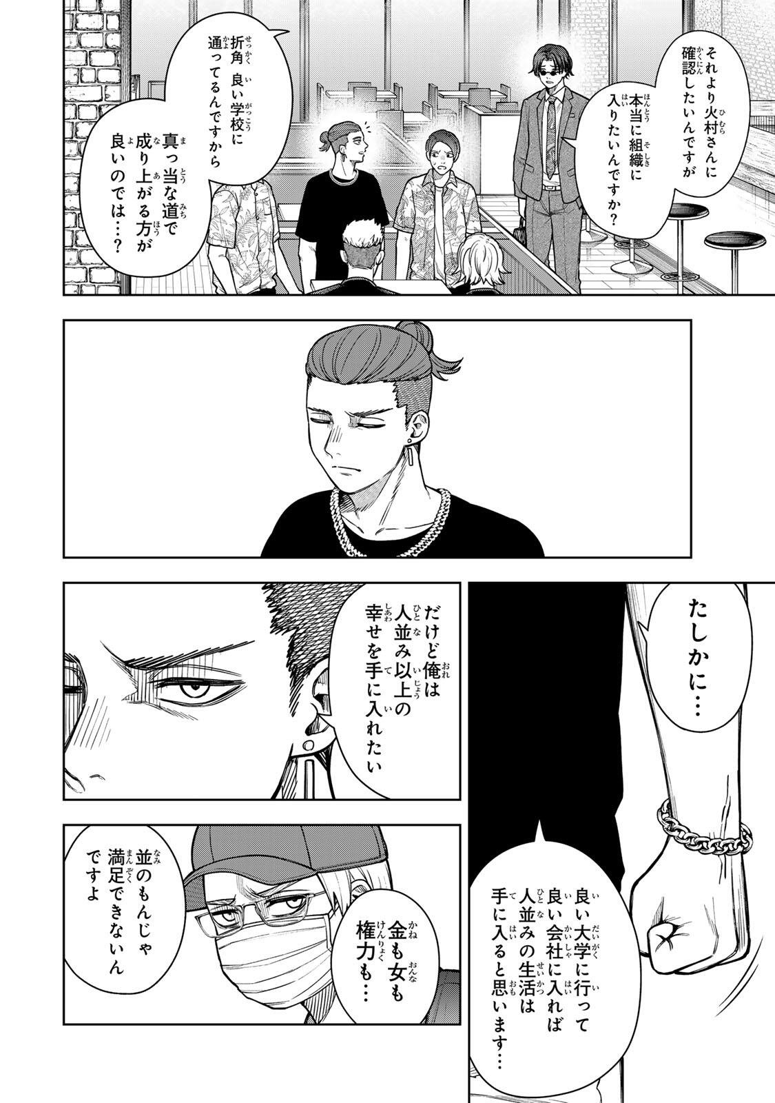 Soshite setsuna wa kurikaesu Chapter 5 12ページ