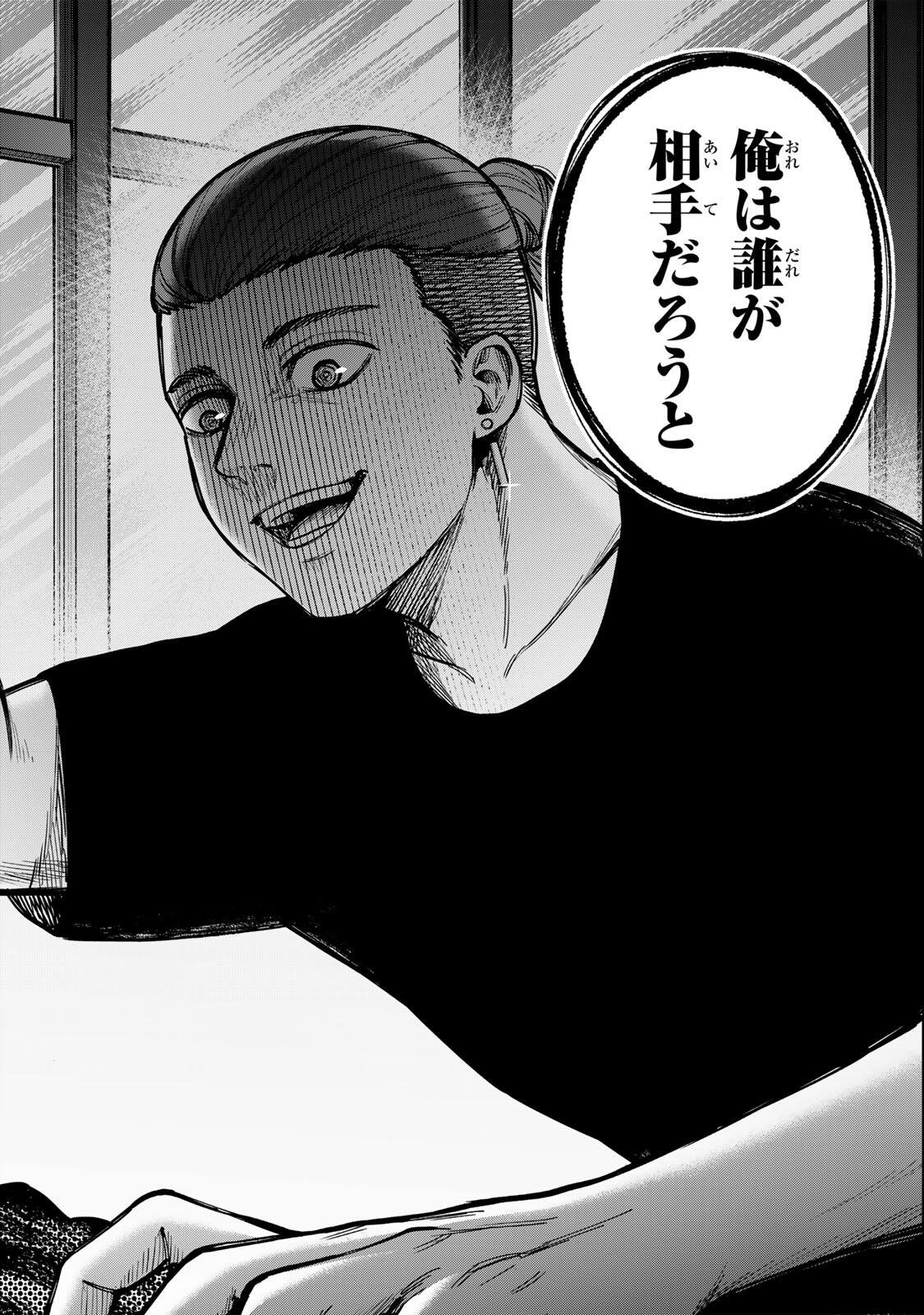 Soshite setsuna wa kurikaesu Chapter 5 16ページ