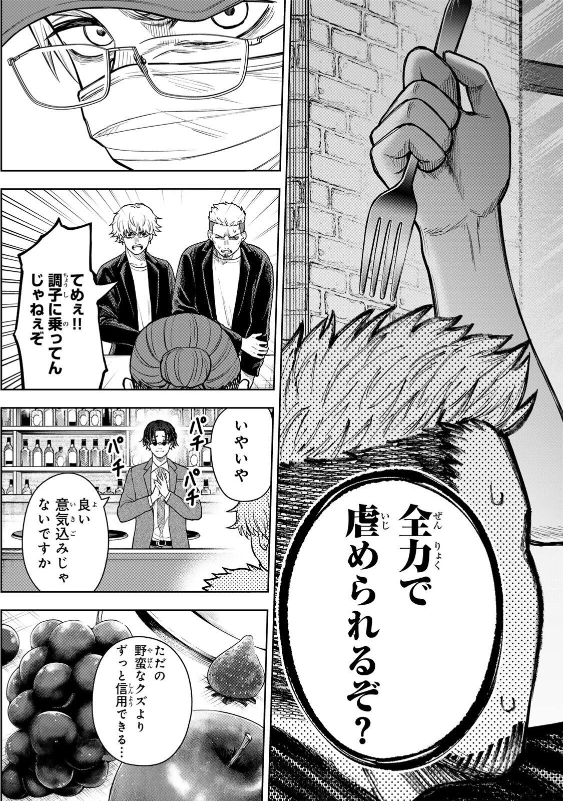 Soshite setsuna wa kurikaesu Chapter 5 17ページ