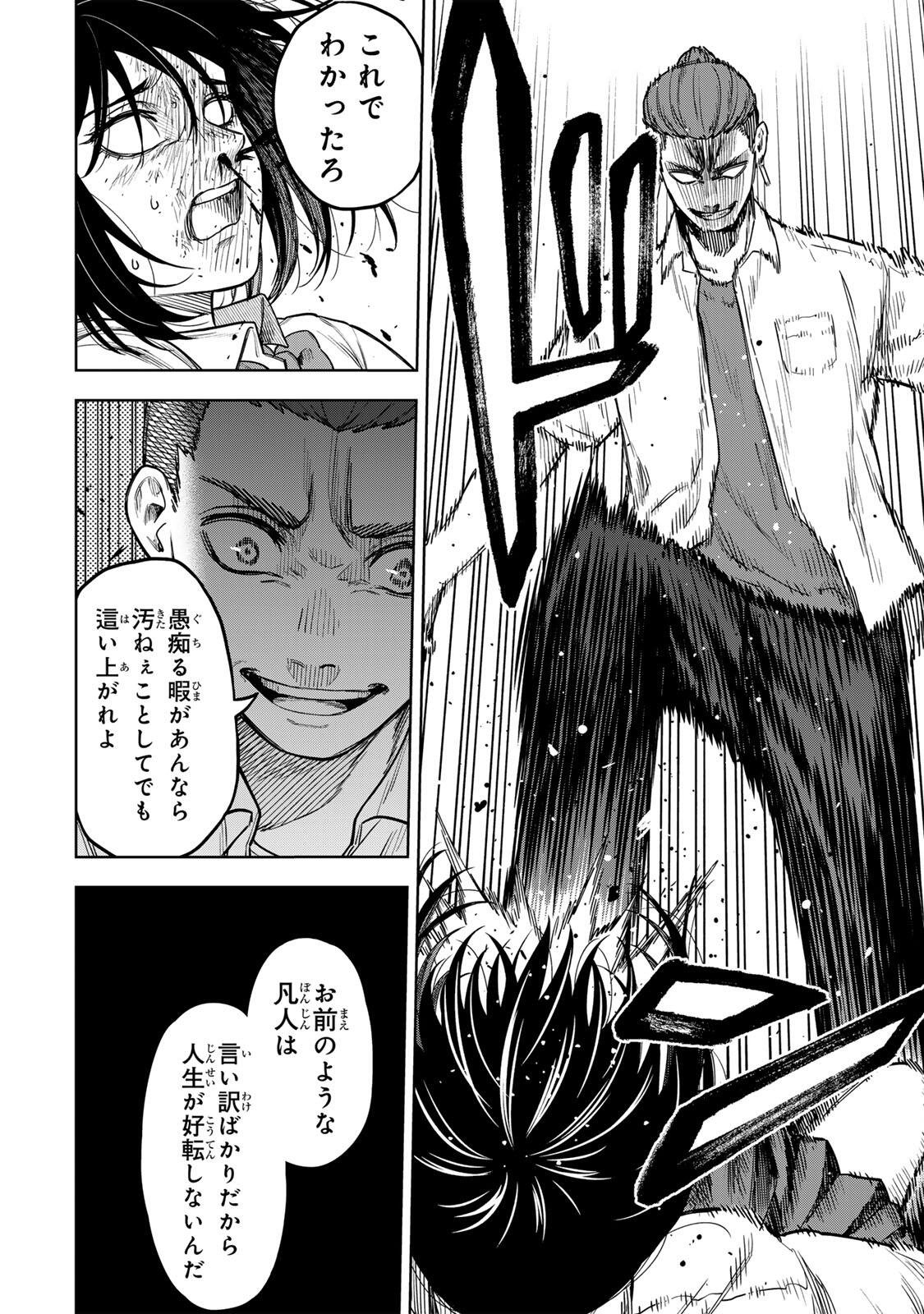 Soshite setsuna wa kurikaesu Chapter 6 14ページ
