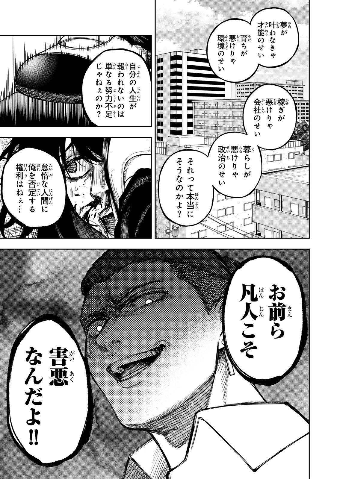 Soshite setsuna wa kurikaesu Chapter 6 15ページ