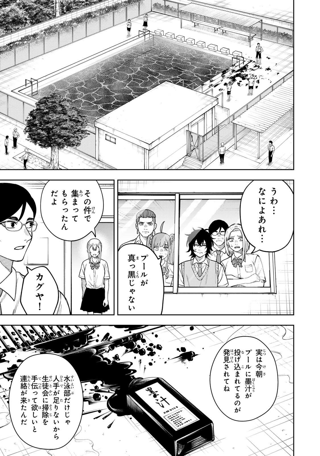 Soshite setsuna wa kurikaesu Chapter 6 5ページ