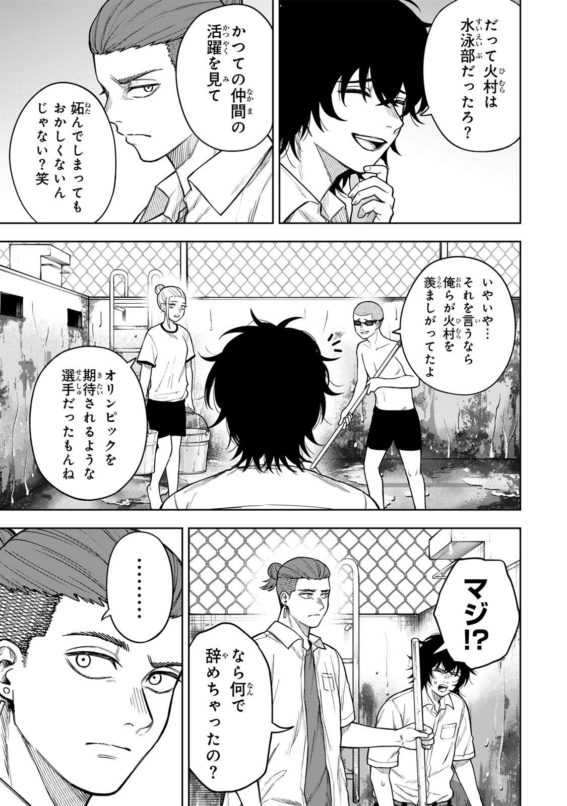 Soshite setsuna wa kurikaesu Chapter 6 9ページ