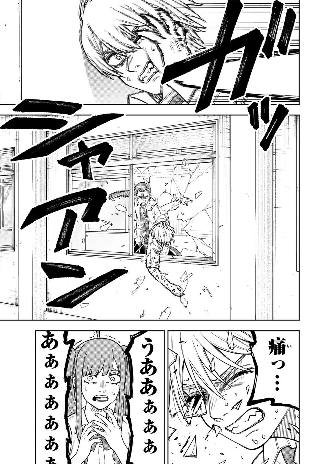 Soshite setsuna wa kurikaesu Chapter 7 11ページ