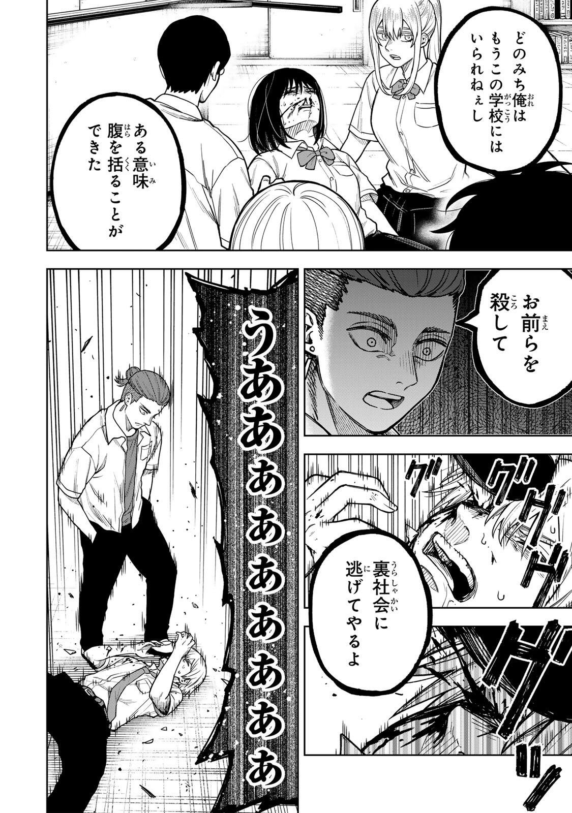 Soshite setsuna wa kurikaesu Chapter 7 14ページ