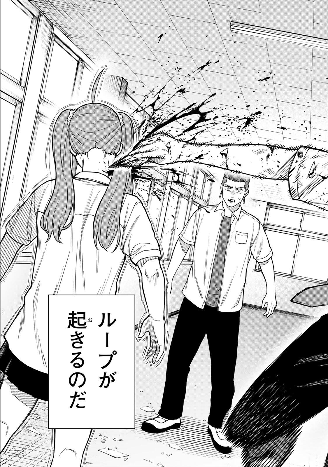 Soshite setsuna wa kurikaesu Chapter 7 17ページ