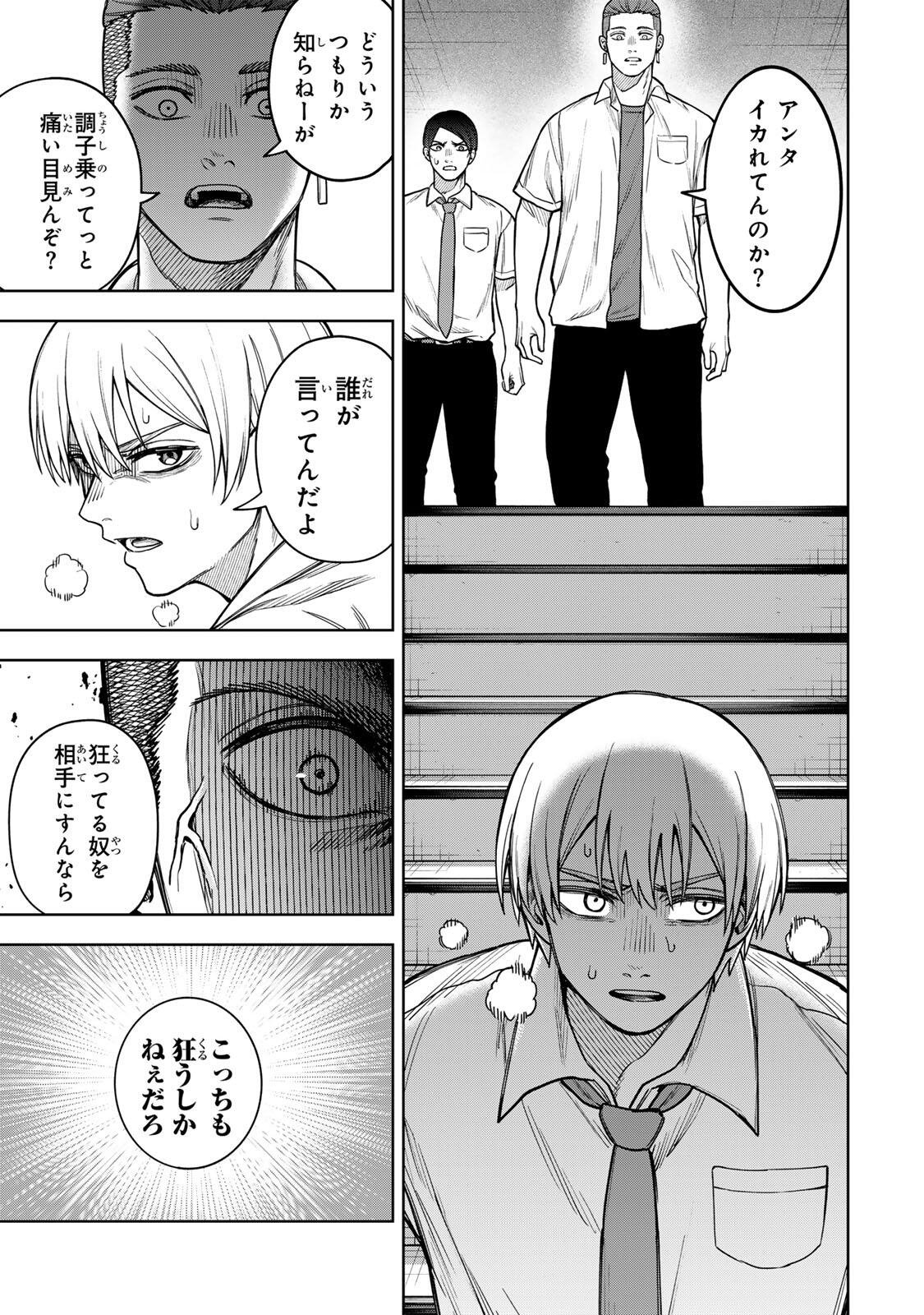 Soshite setsuna wa kurikaesu Chapter 8 11ページ