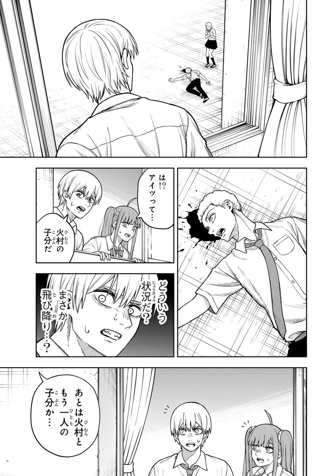 Soshite setsuna wa kurikaesu Chapter 8 15ページ