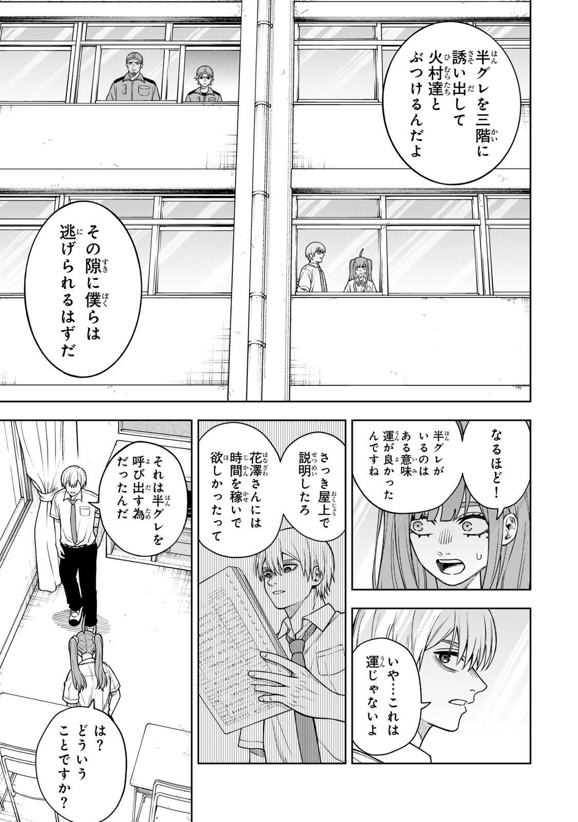 Soshite setsuna wa kurikaesu Chapter 8 17ページ
