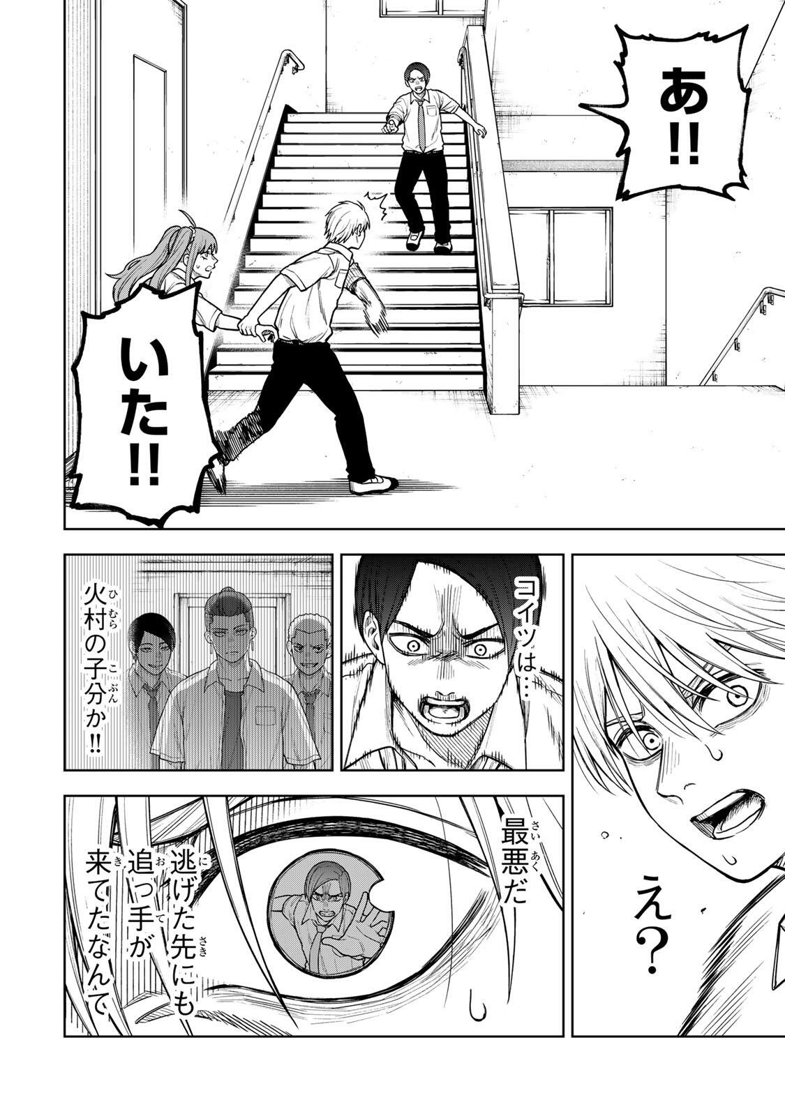 Soshite setsuna wa kurikaesu Chapter 8 6ページ