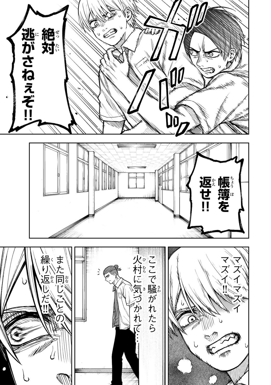 Soshite setsuna wa kurikaesu Chapter 8 7ページ