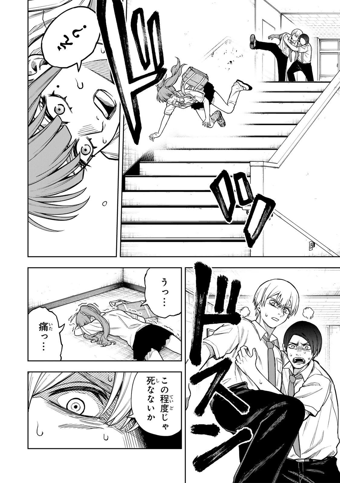 Soshite setsuna wa kurikaesu Chapter 8 8ページ