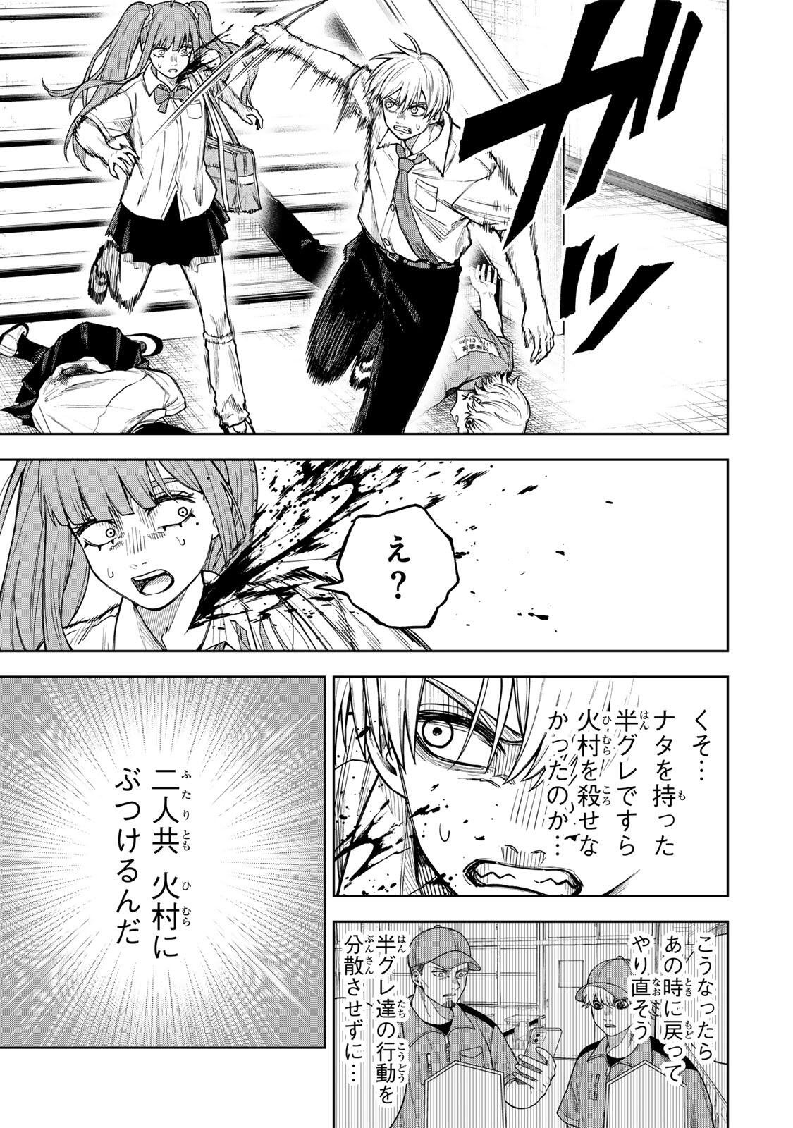 Soshite setsuna wa kurikaesu Chapter 9 15ページ
