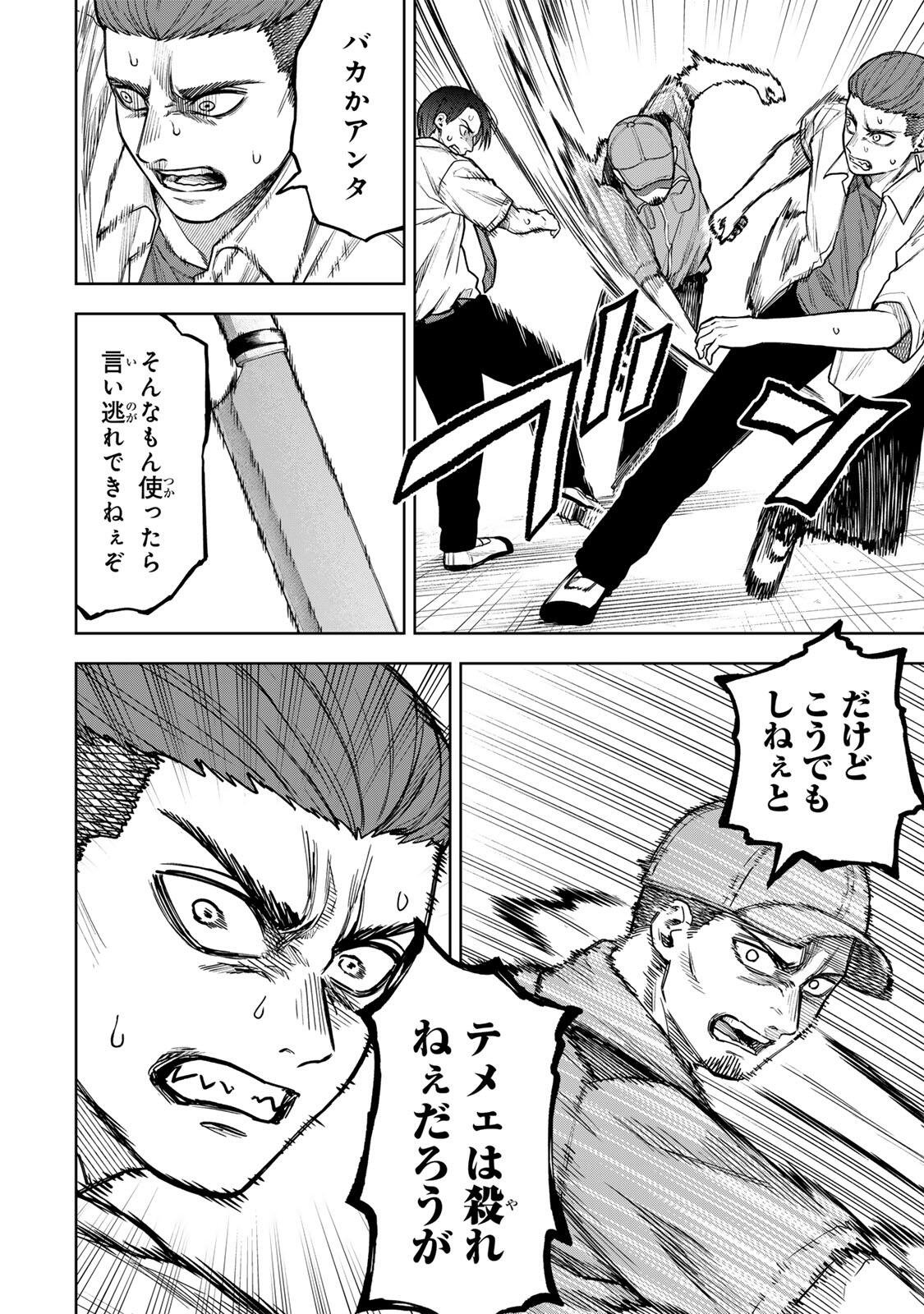 Soshite setsuna wa kurikaesu Chapter 9 6ページ