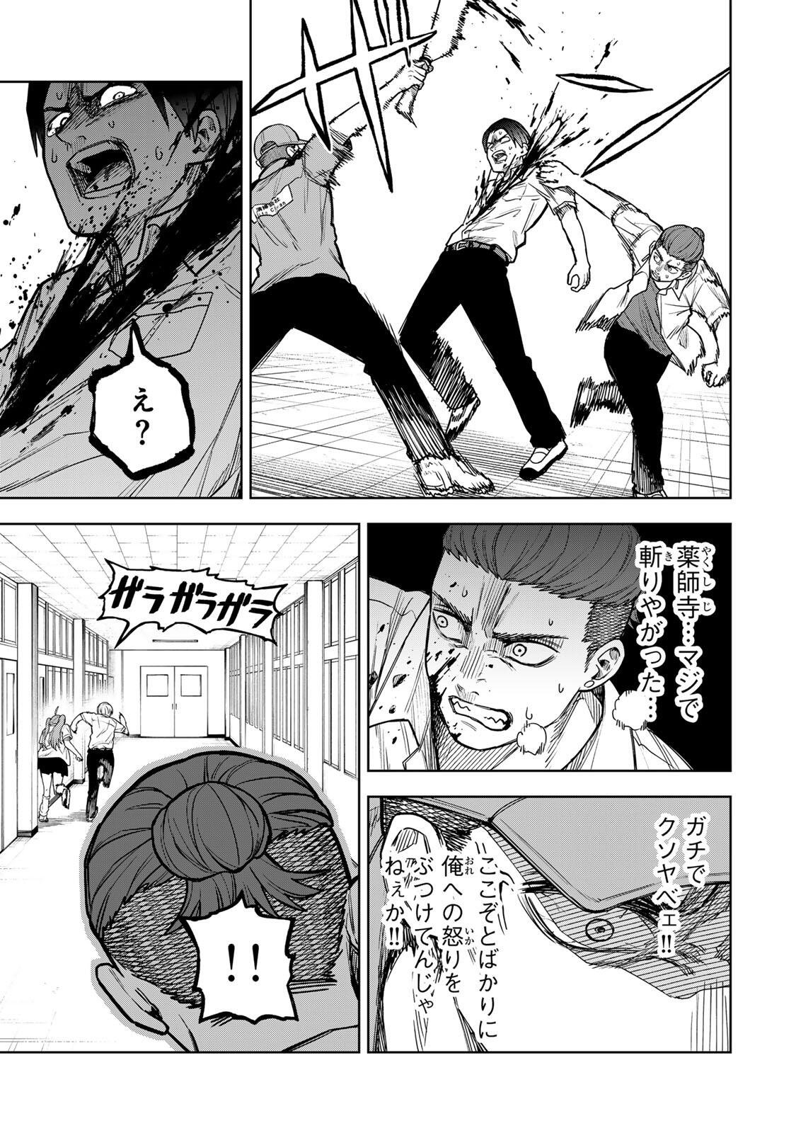 Soshite setsuna wa kurikaesu Chapter 9 7ページ