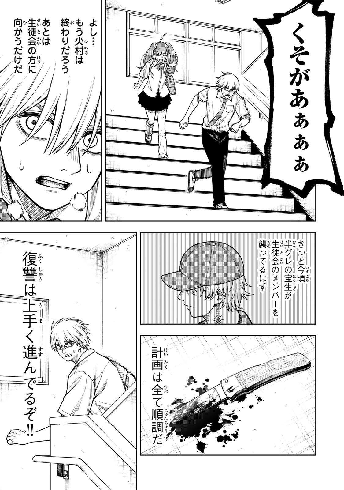 Soshite setsuna wa kurikaesu Chapter 9 9ページ