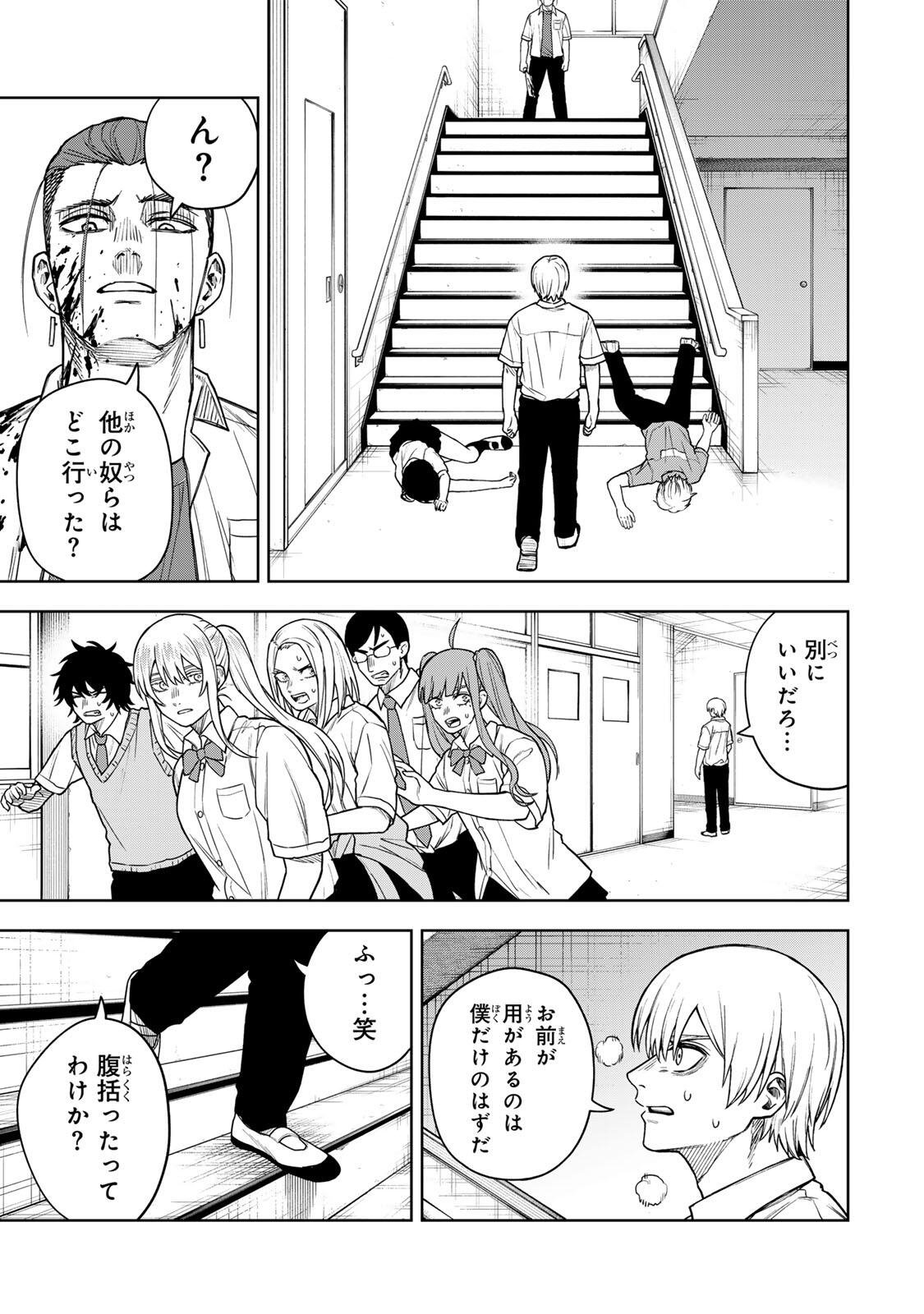 Soshite setsuna wa kurikaesu Chapter 10 15ページ