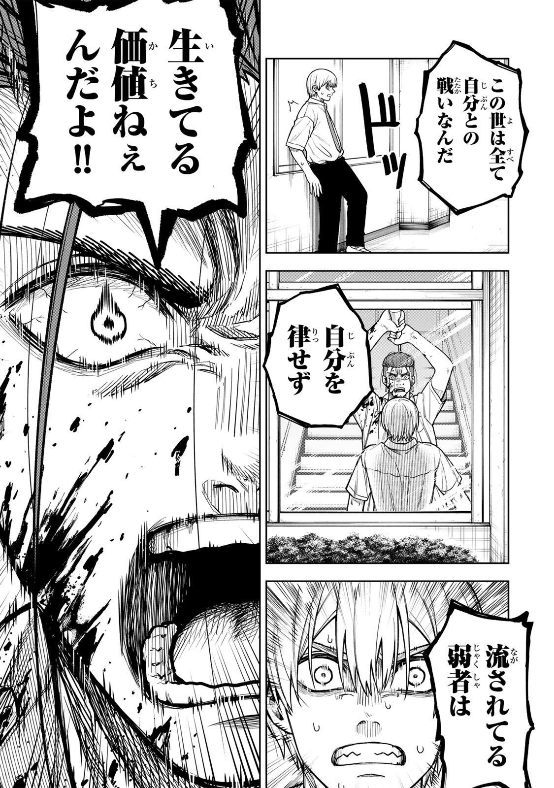 Soshite setsuna wa kurikaesu Chapter 10 17ページ
