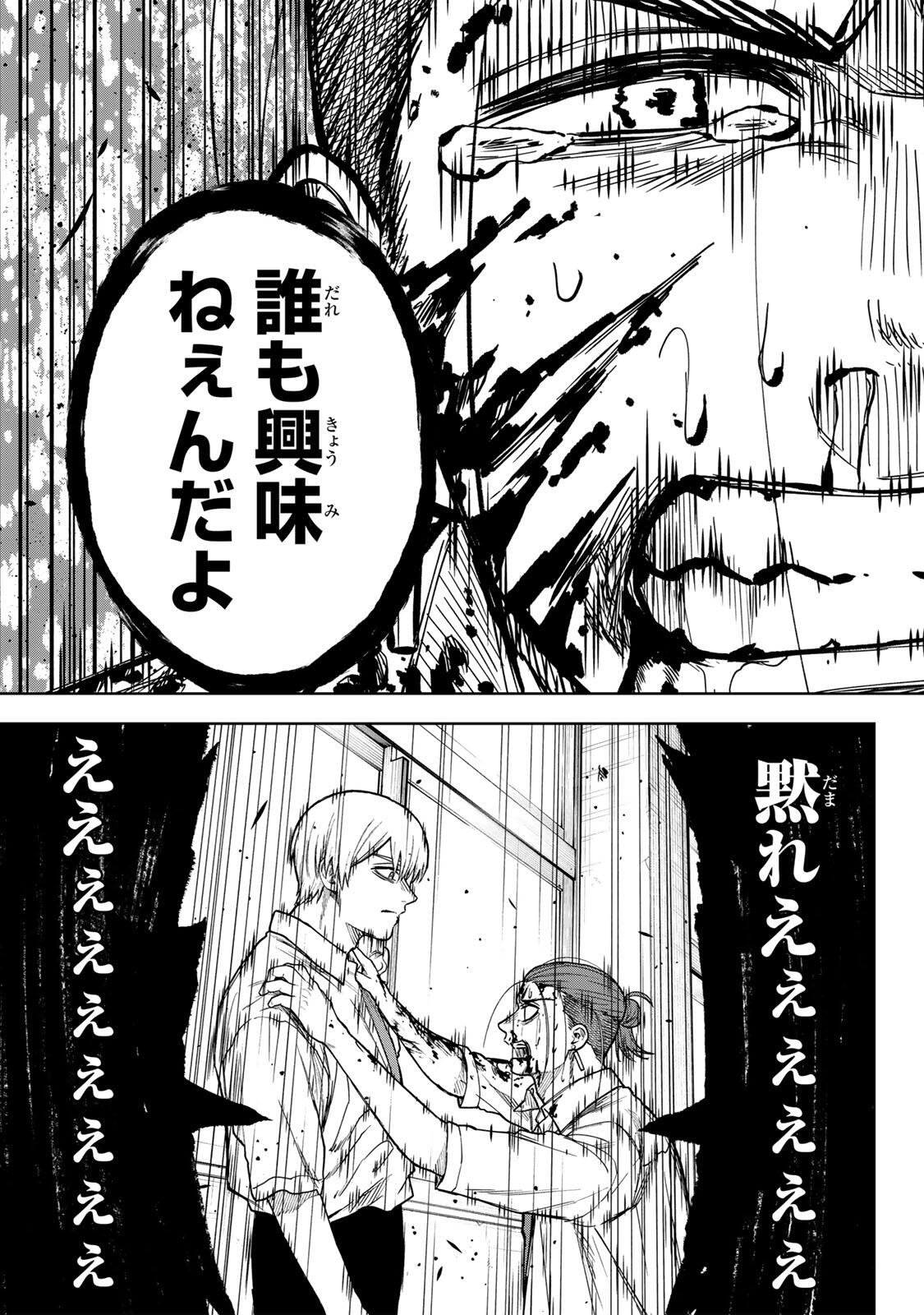 Soshite setsuna wa kurikaesu Chapter 11 19ページ