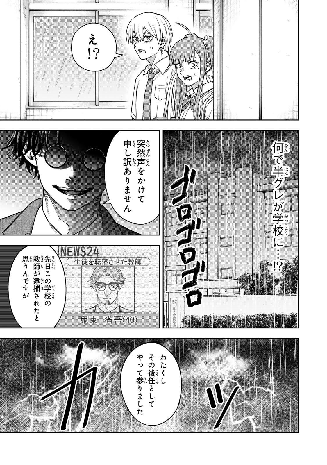 Soshite setsuna wa kurikaesu Chapter 12 19ページ