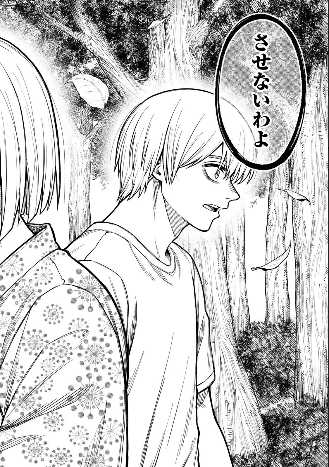 Soshite setsuna wa kurikaesu Chapter 13 18ページ
