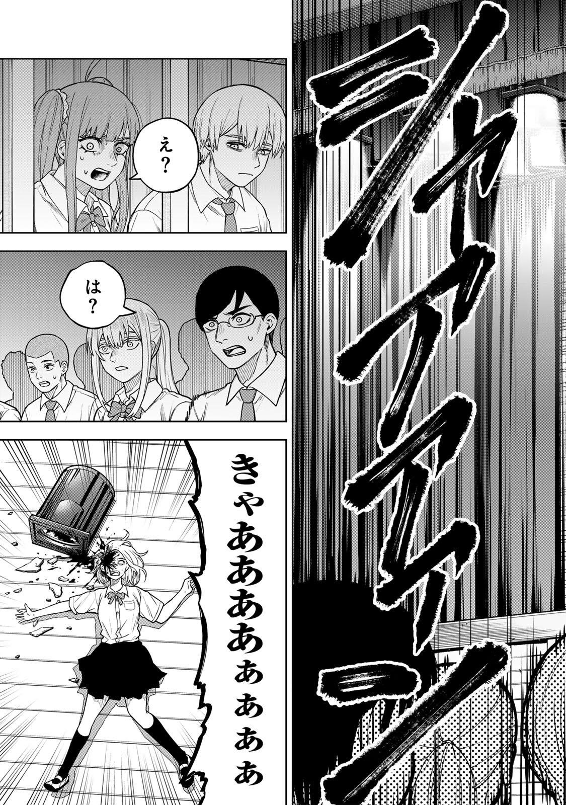 Soshite setsuna wa kurikaesu Chapter 15 15ページ