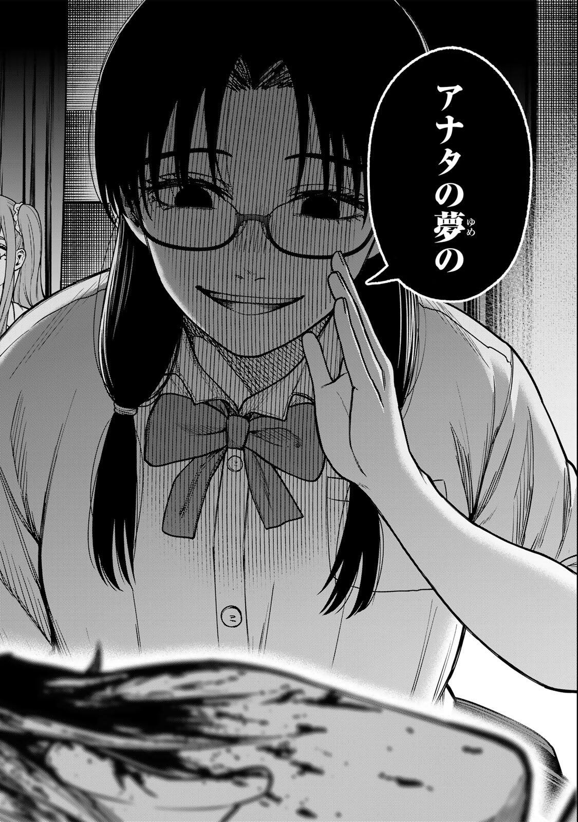Soshite setsuna wa kurikaesu Chapter 15 18ページ