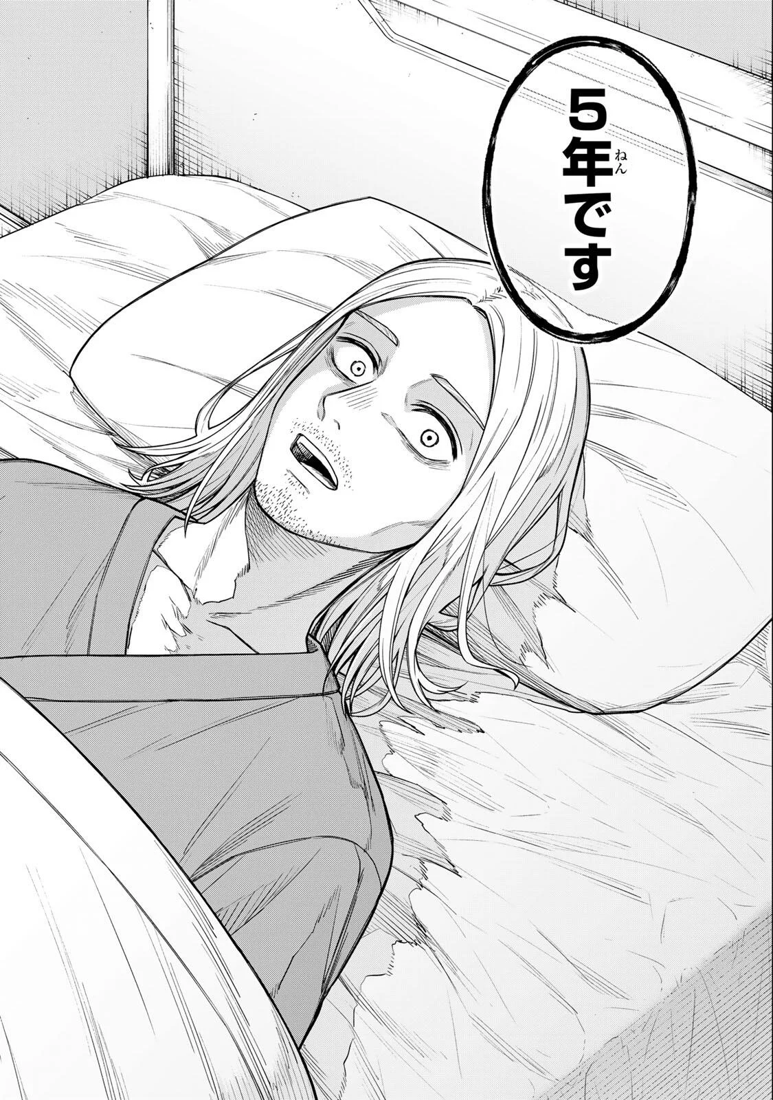 Soshite setsuna wa kurikaesu Chapter 16 18ページ