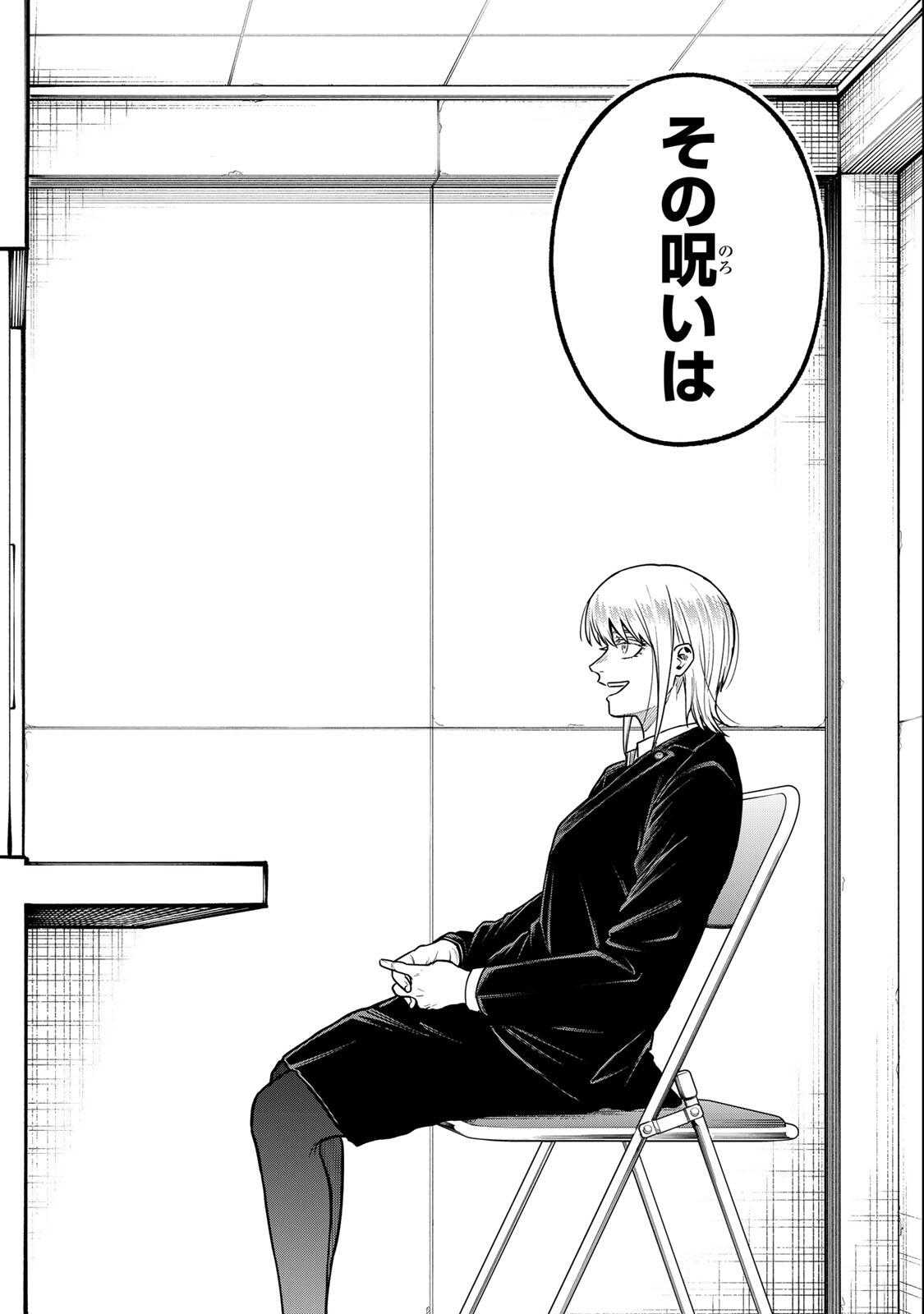 Soshite setsuna wa kurikaesu Chapter 18 12ページ