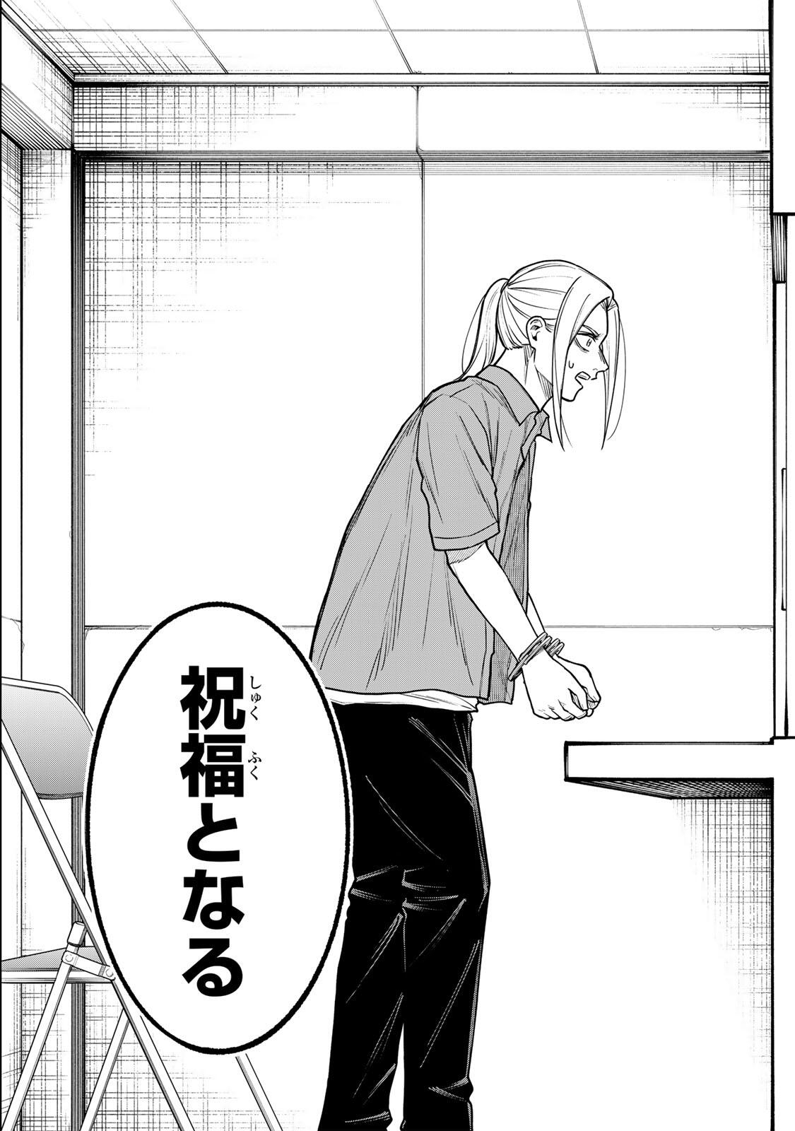 Soshite setsuna wa kurikaesu Chapter 18 13ページ